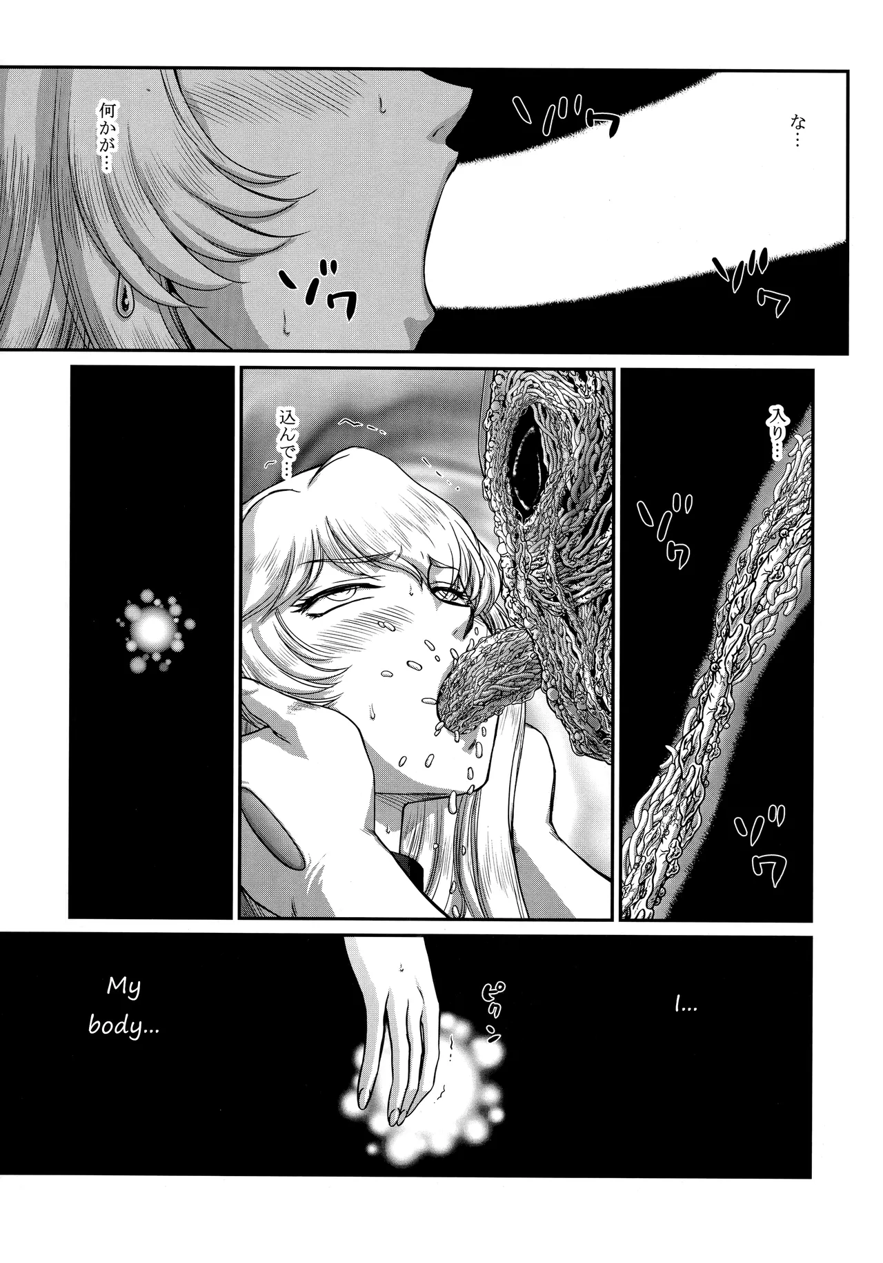 Nise Dragon Blood! 23. page 9 full