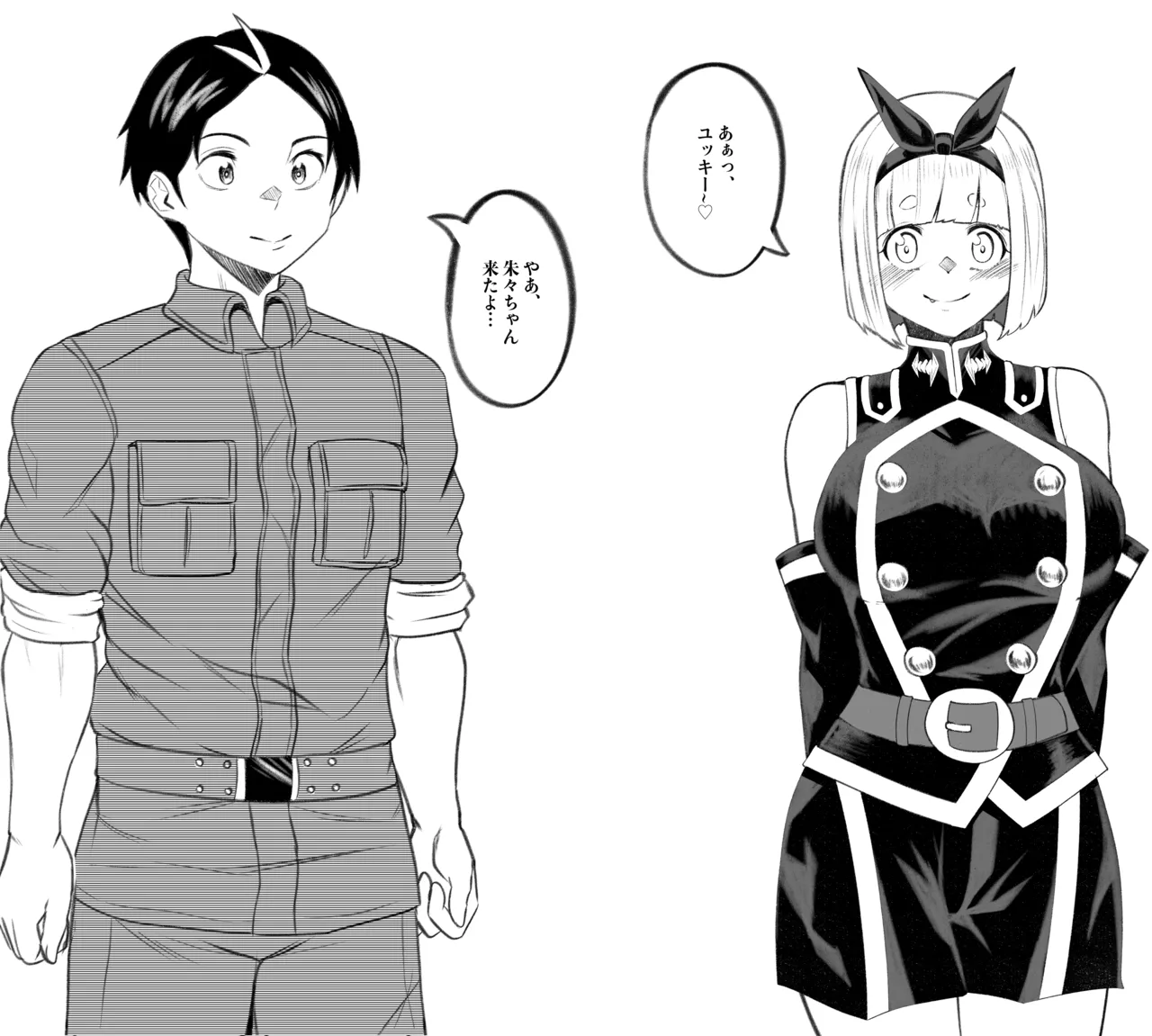 駿河 朱々EX.1 page 2 full