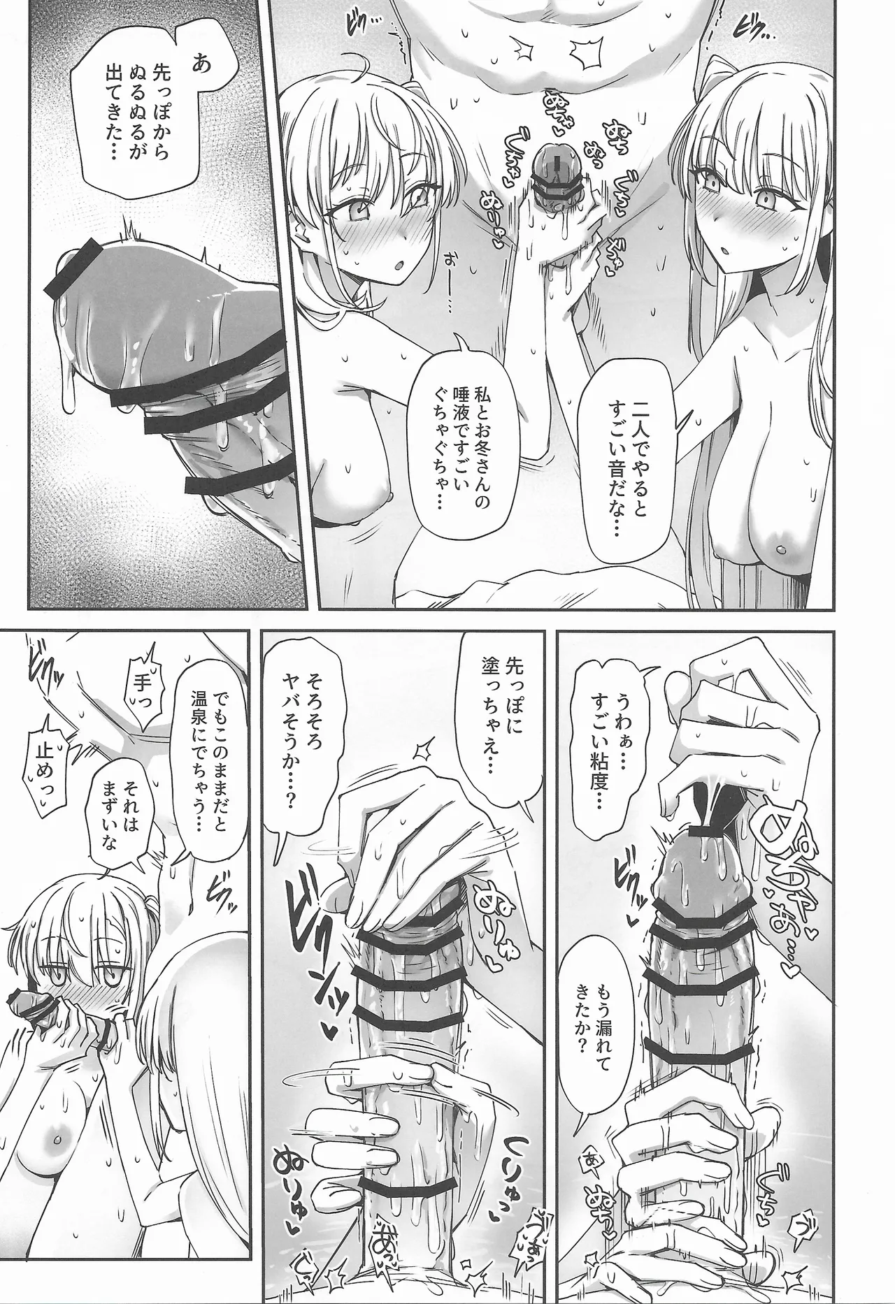 Tsuki Tachi No Hiime Tabi page 10 full