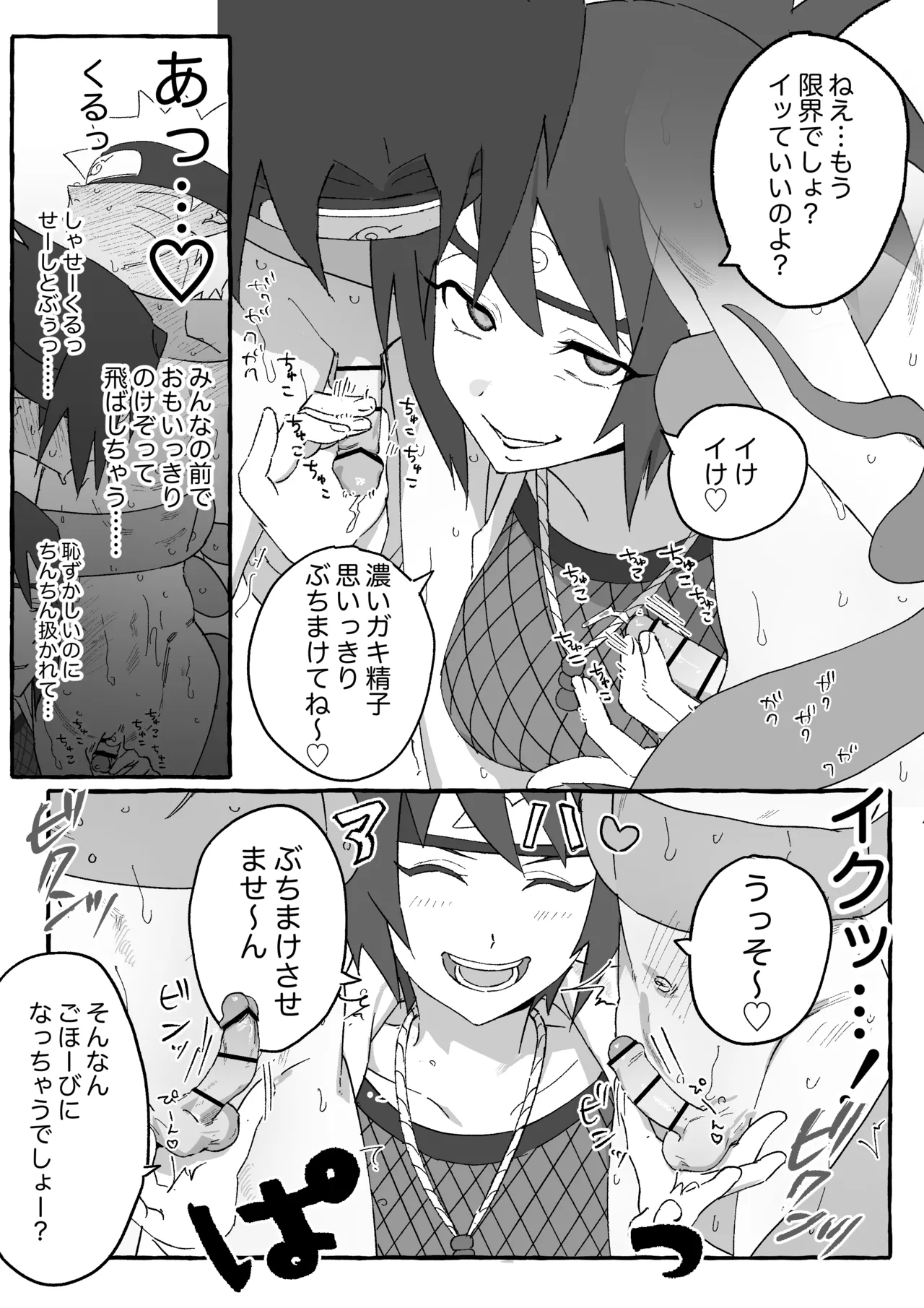 Mitrashi Anko toujouji ni touji no dokusha ga mousou shita darou shiin... page 4 full