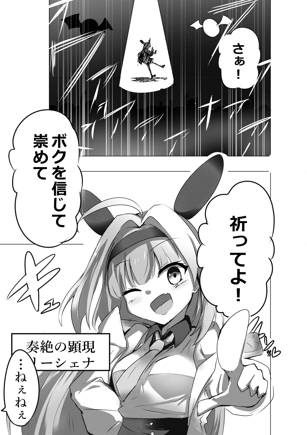 Eromenko Birth Top Idol Lishenna Shokushu Sanran page 3 full