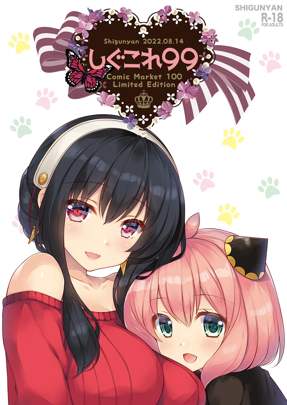 Shigukore 99 page 1 full