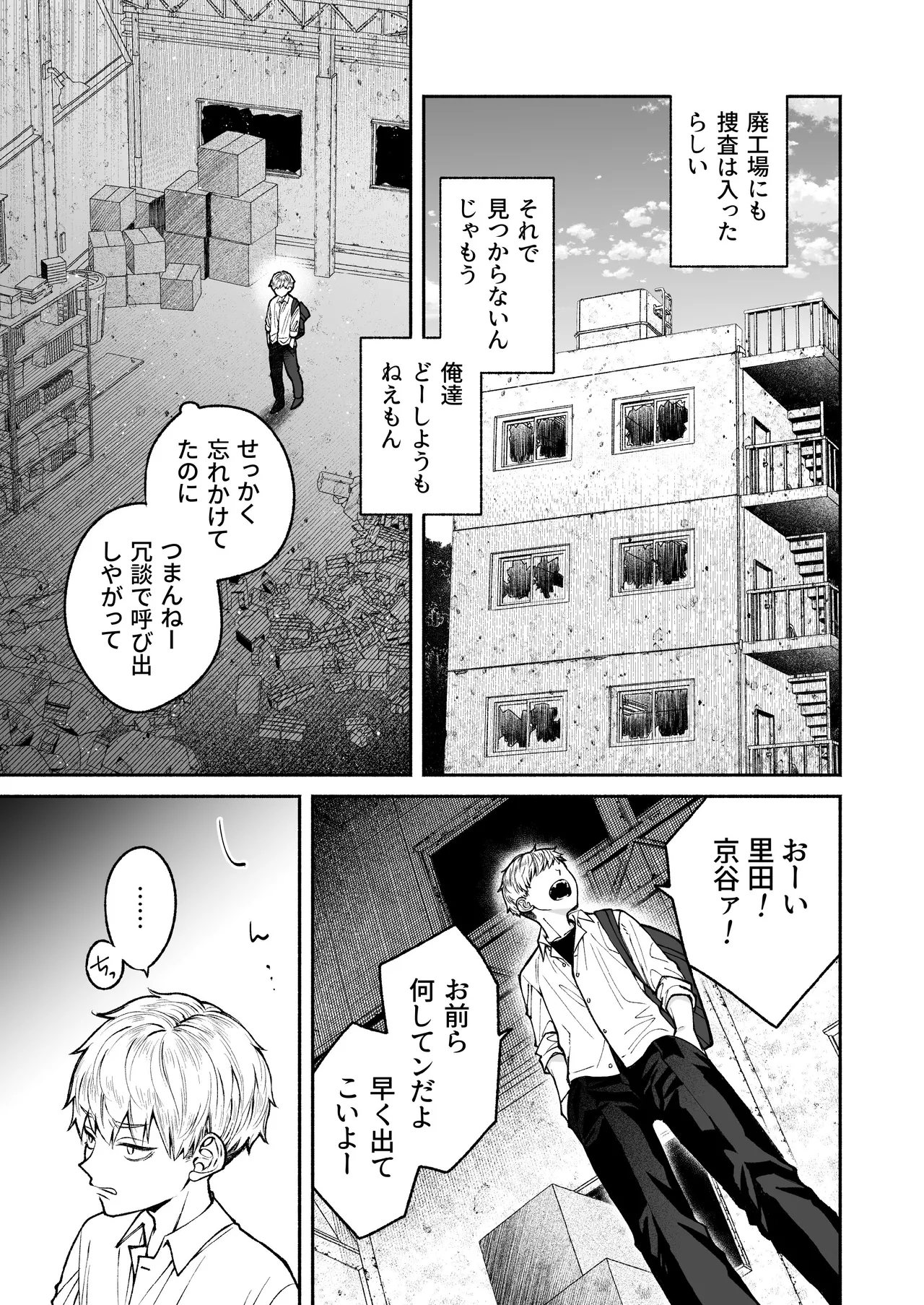 Kono ai wa, tataridesu 1 page 10 full