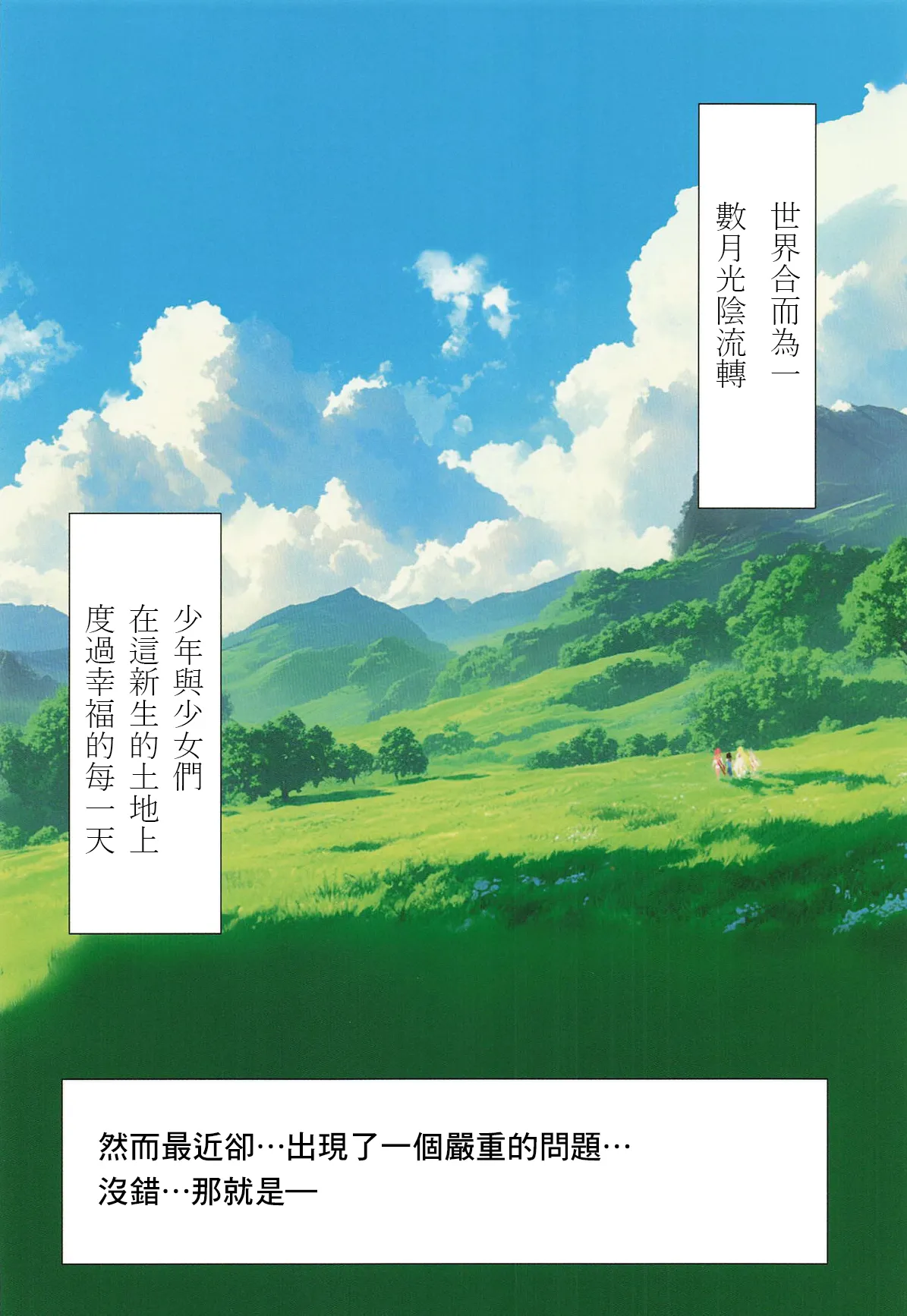 Rakuen page 7 full