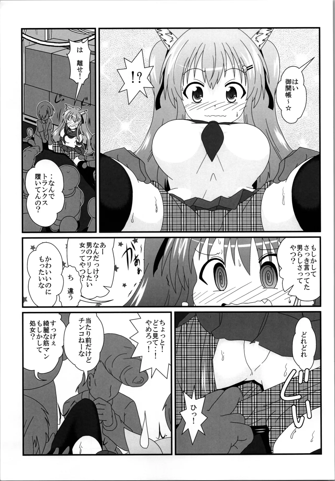 Onna to Shite no Shin Seikatsu H4 page 9 full