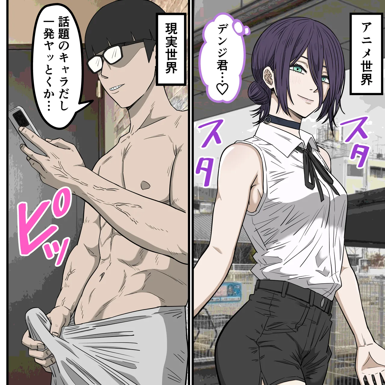 アニメキャラとセックルできるアプリ41、 page 2 full