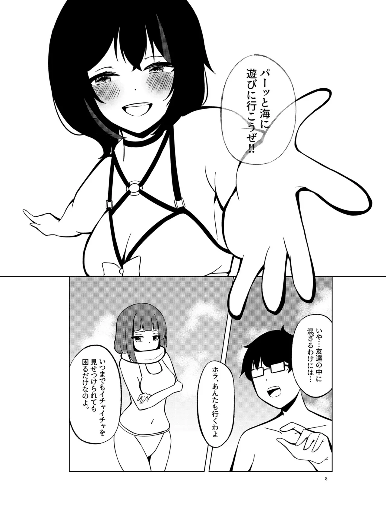 Itsumade mo Soba ni summer page 7 full