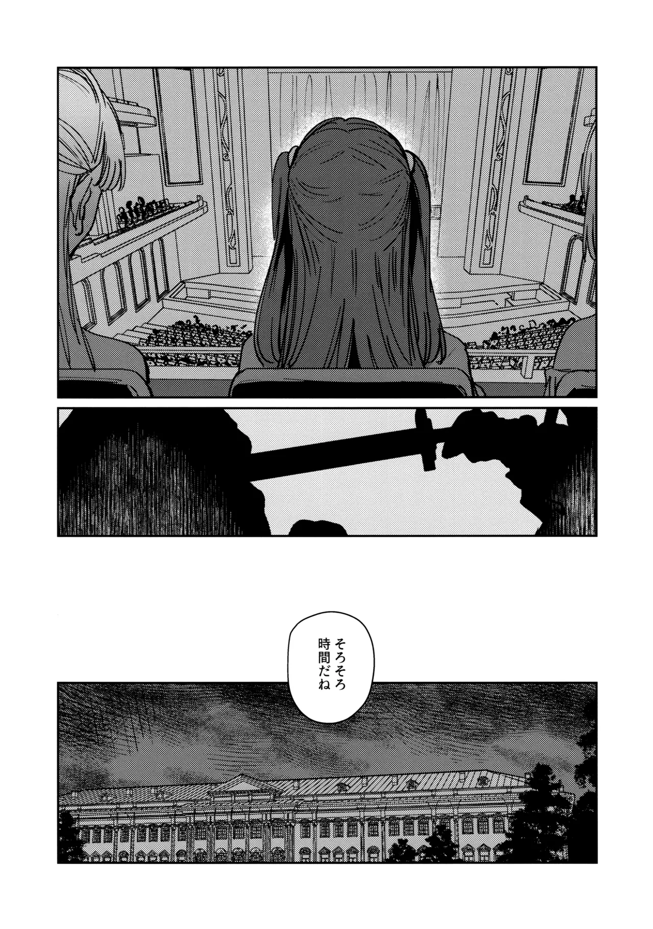 Fukoku - Conspiracy vol. 3 page 5 full