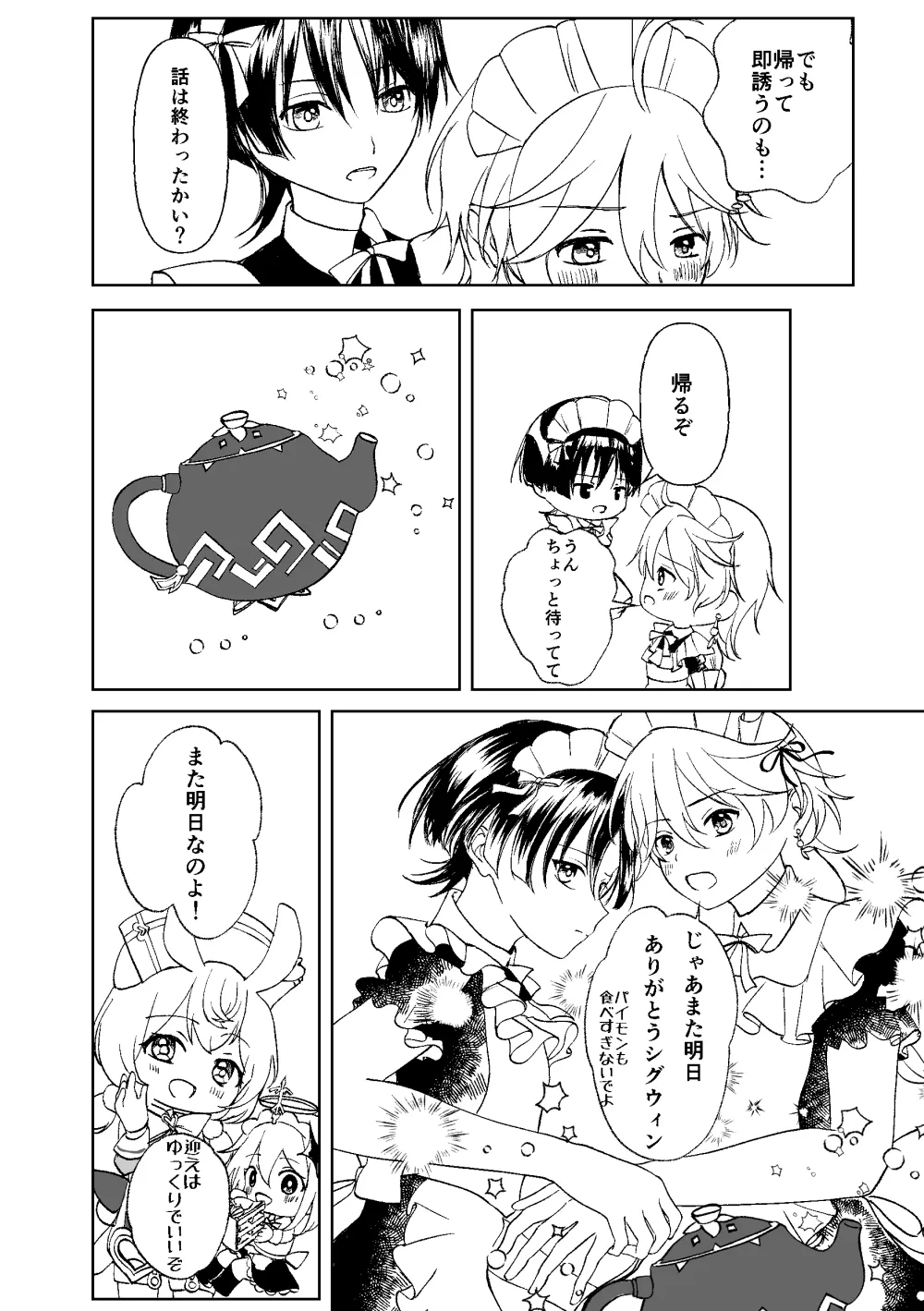 Zenbu Choudai Junbigou page 9 full