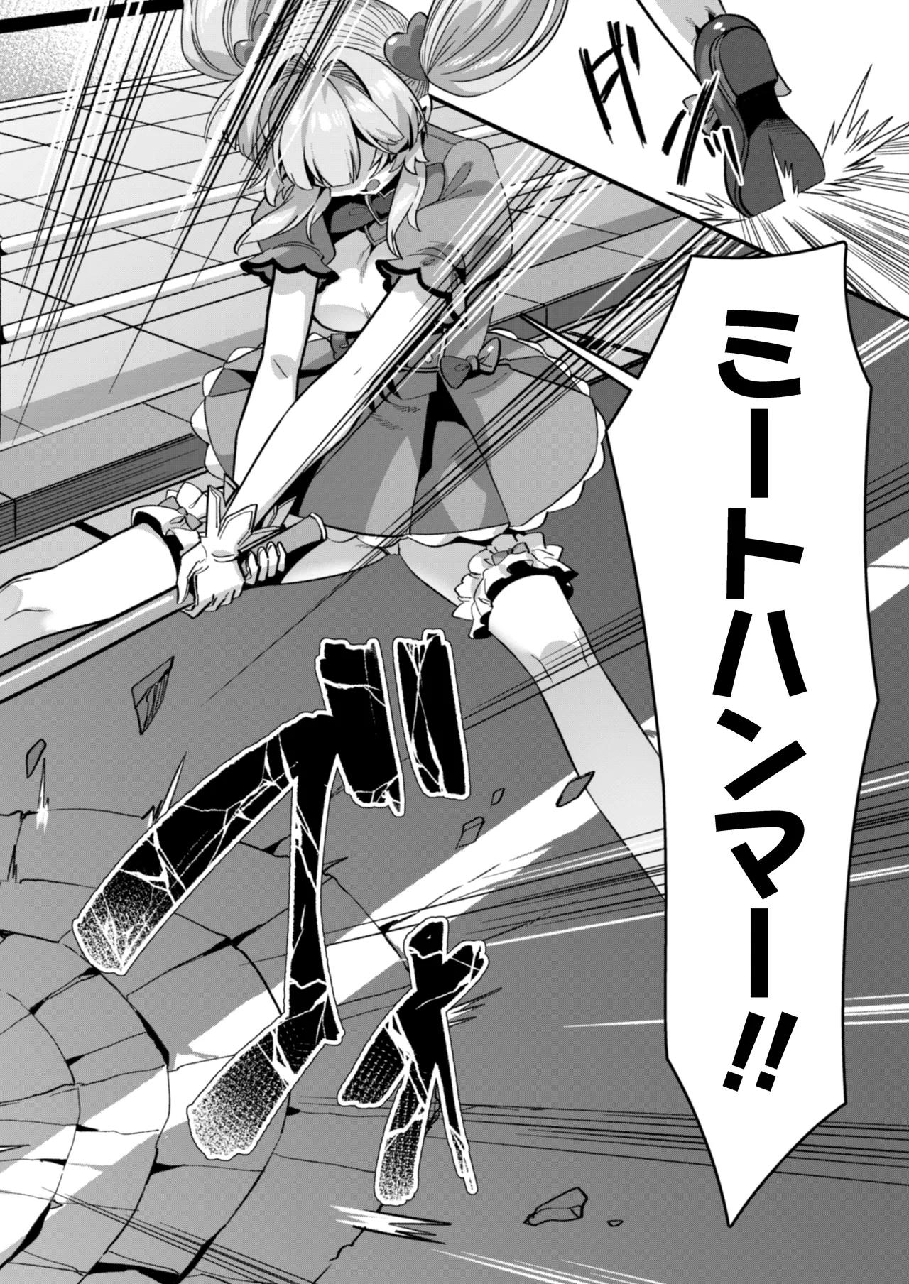 Koibito wa Mahō Shōjo 〜 Etchi Shinaito Tsuyoku Narenainode, Fudan wa Seisona Kanojo o i Kase Makurimasu!?〜 page 4 full