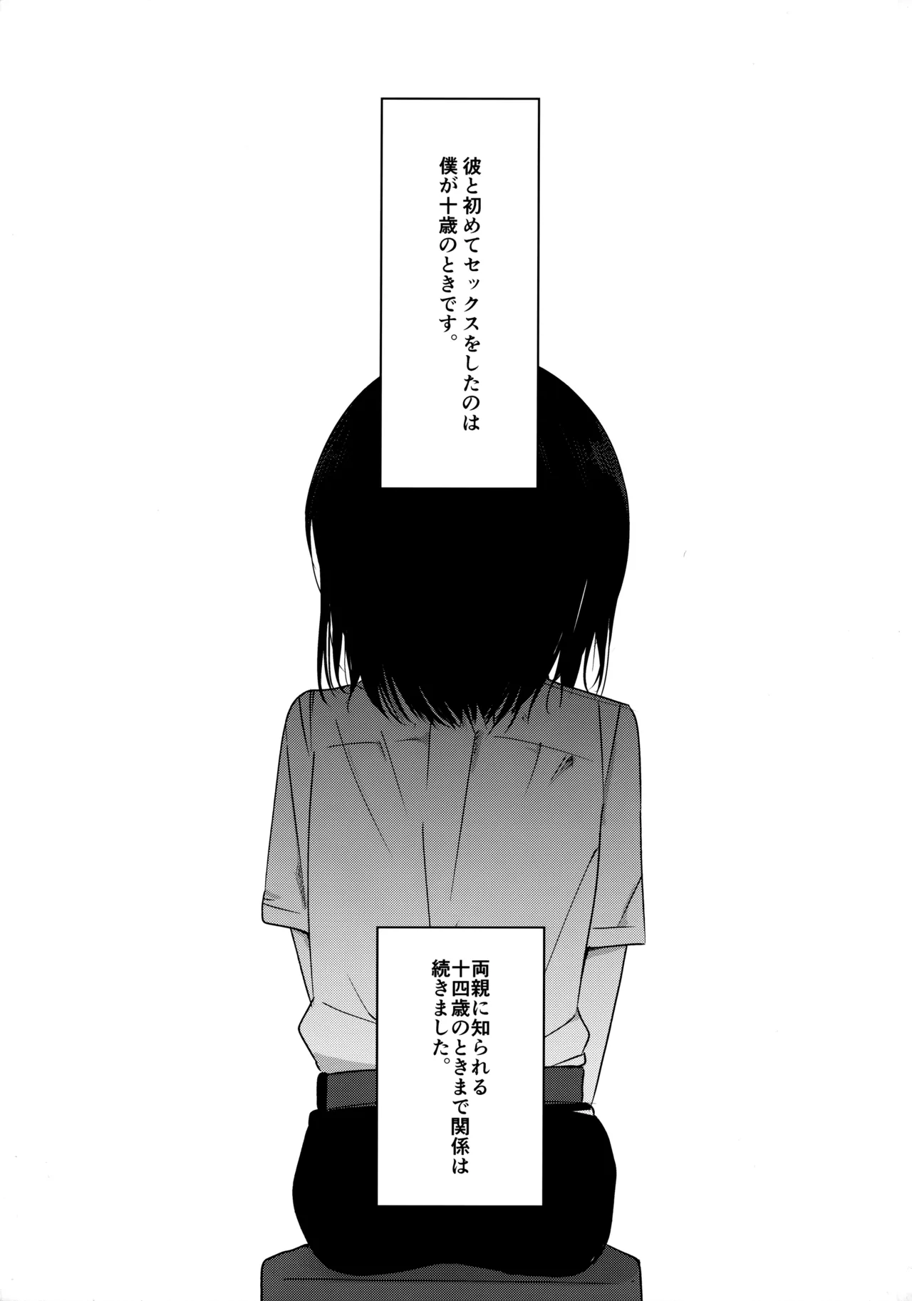 Kamisama ni Narenakute Gomen ne page 4 full