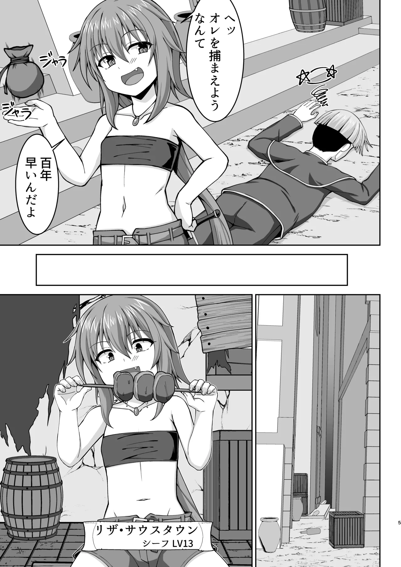 Genso Ninpu Nozomu Yorokobi Warui Shifu Musume Ga Oshioki Sare Te Bote Hara Baishun Musume Ni duo To Sare Ru Hon page 6 full