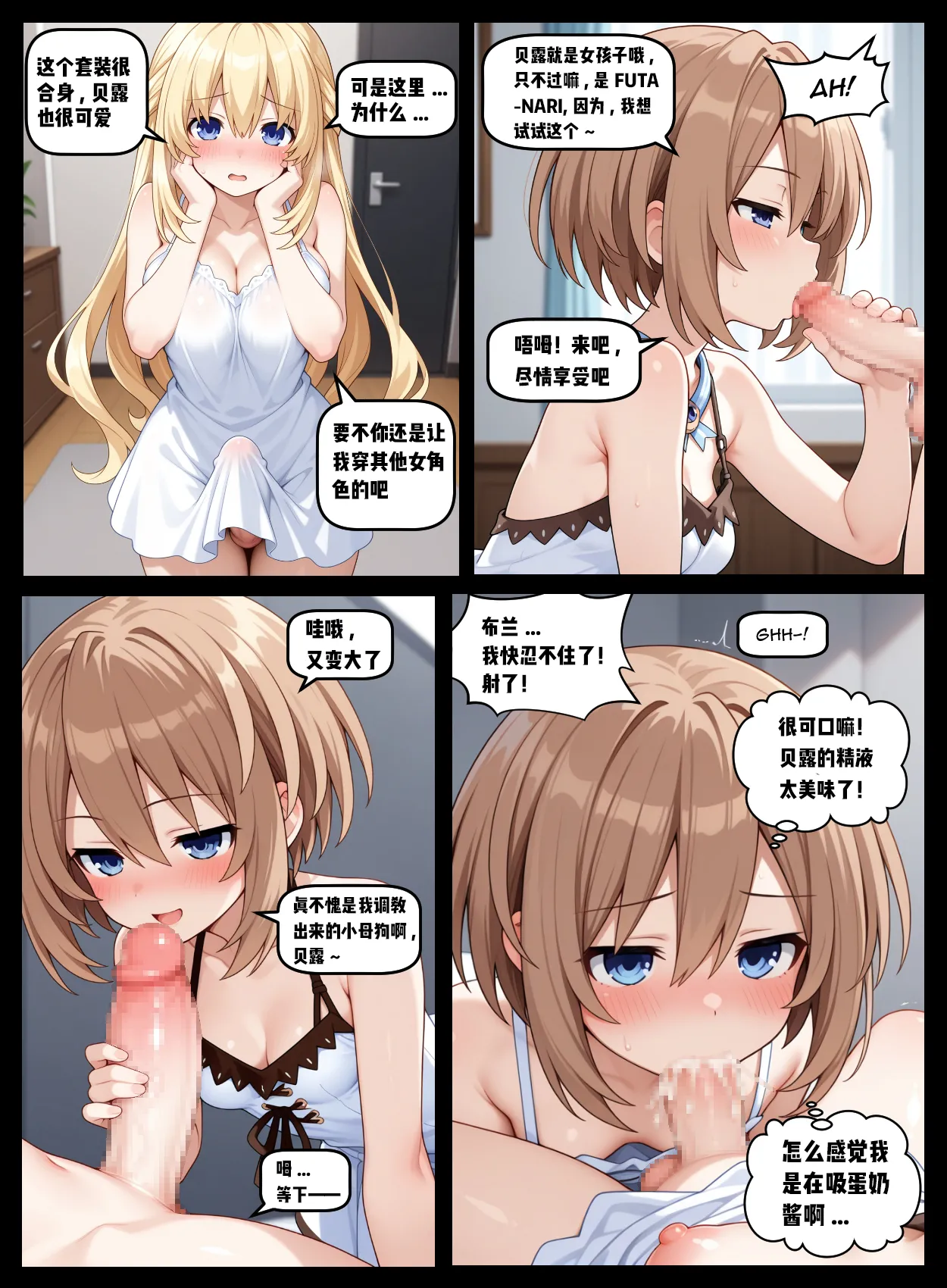 Skinsuit Couple Vert & Blanc page 2 full