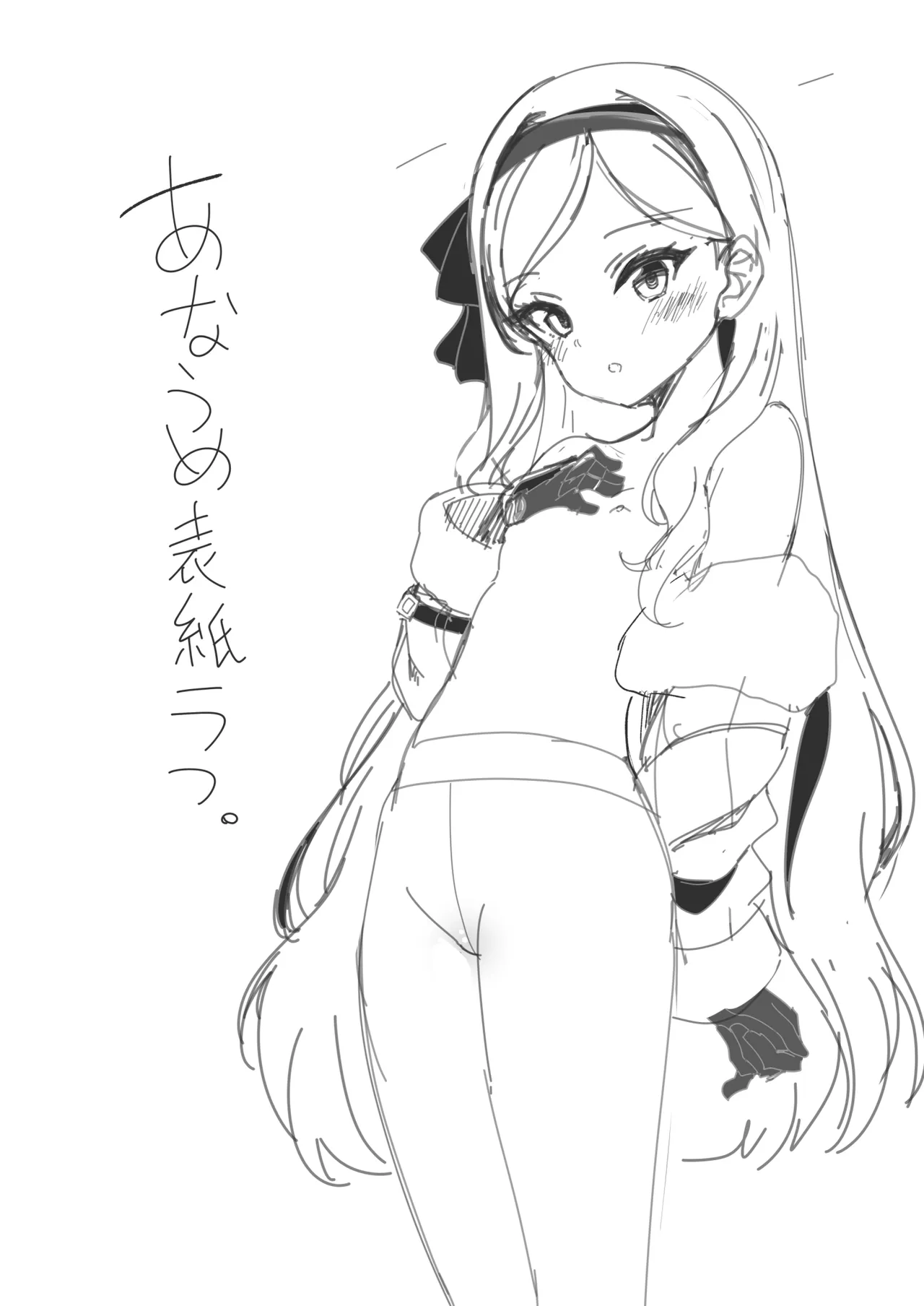 C107おまけ本 —三善タカネのえっち評論— page 2 full