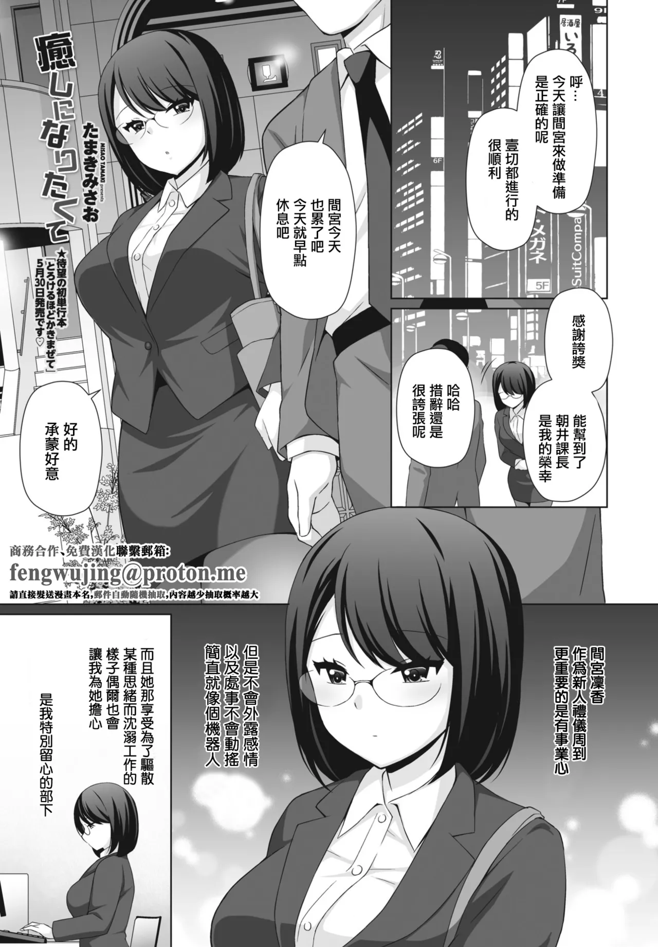 癒しになりたくて。 page 1 full