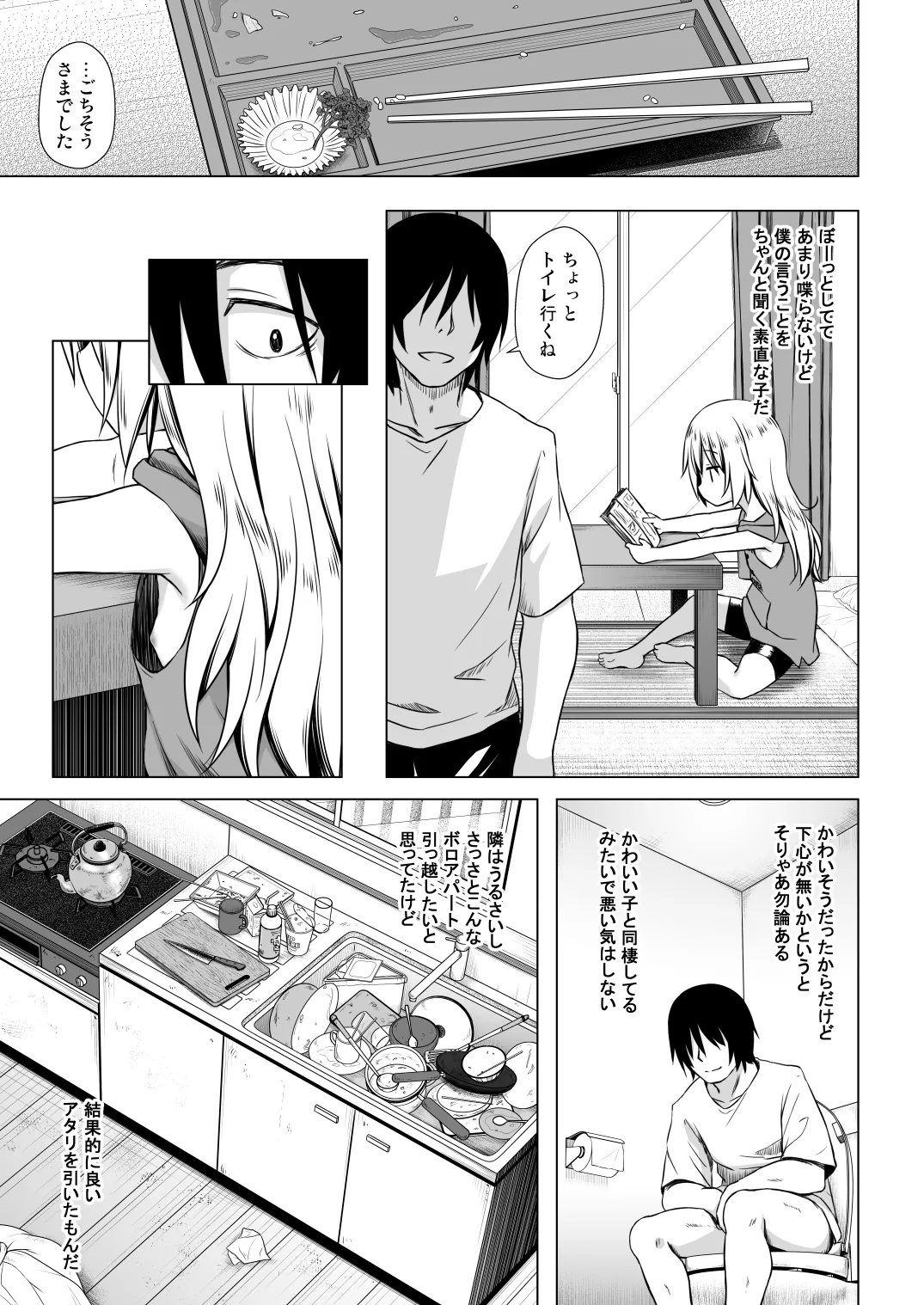 Maron-chan-chi no Jijou page 4 full