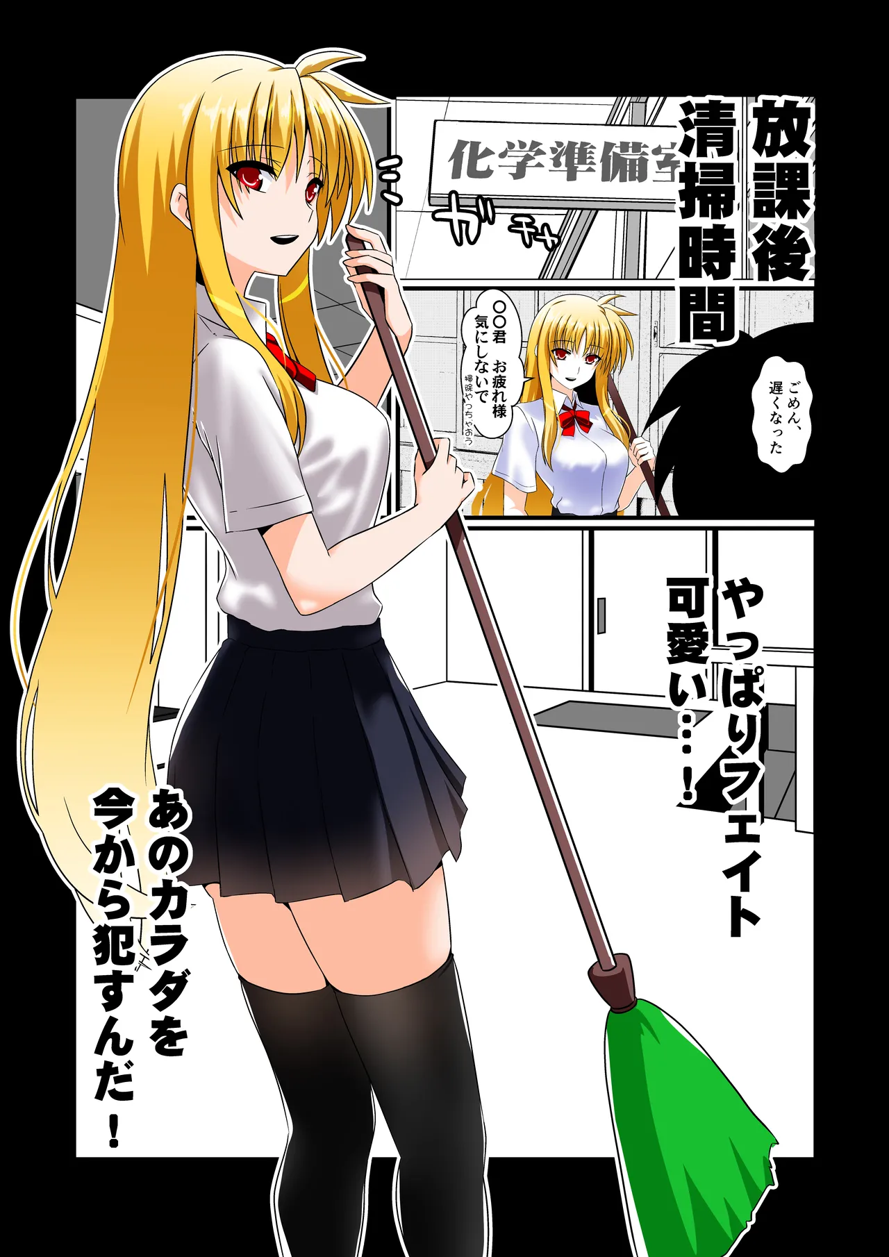 Ganbou no Lost Logia 1 Lyrical JK Sanningumi Hen page 6 full