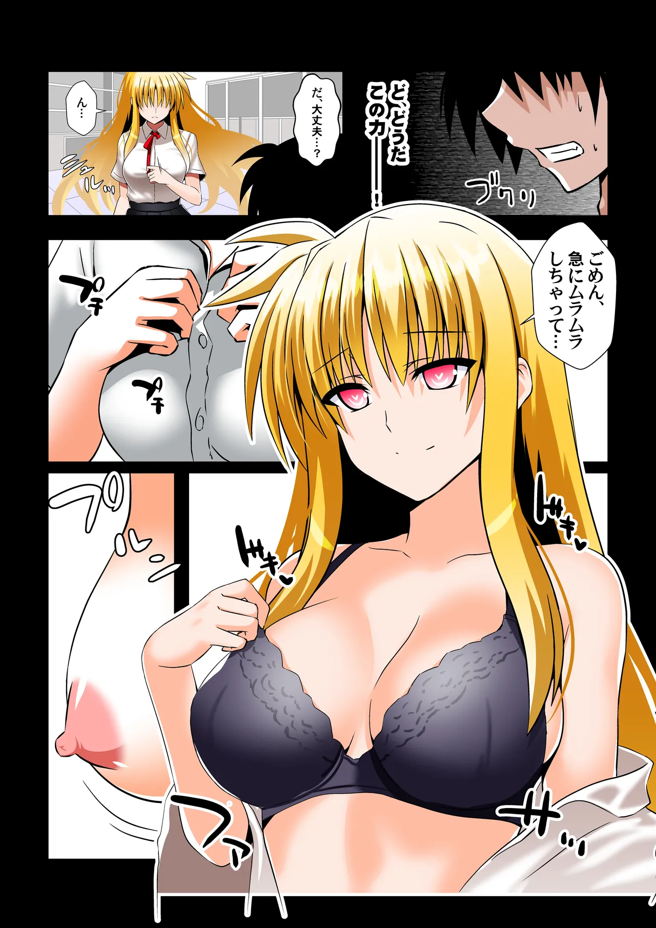 Ganbou no Lost Logia 1 Lyrical JK Sanningumi Hen page 8 full