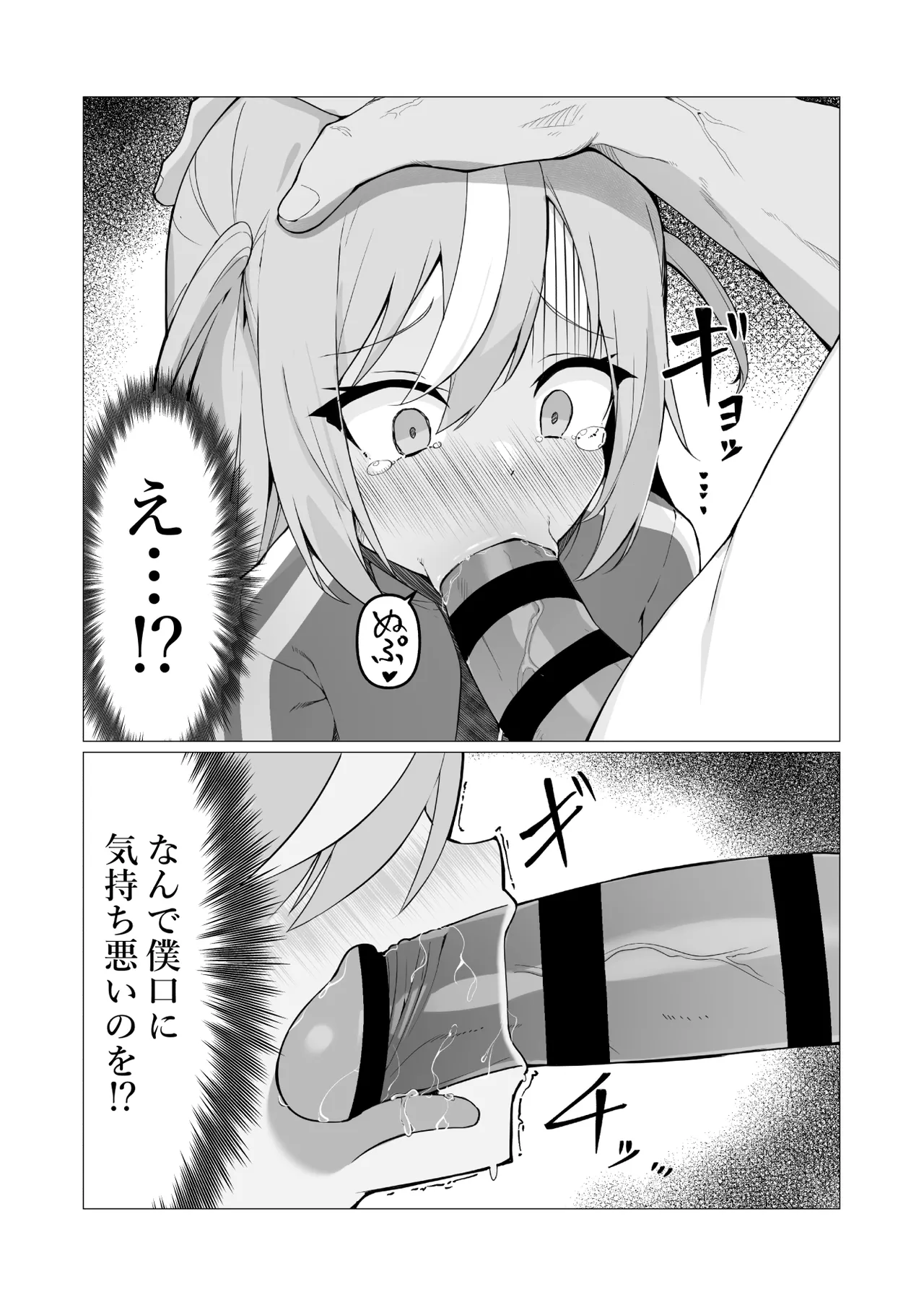 Hito ni Mienai Youkai nara Nani shite mo Gouhou!? 8 page 10 full