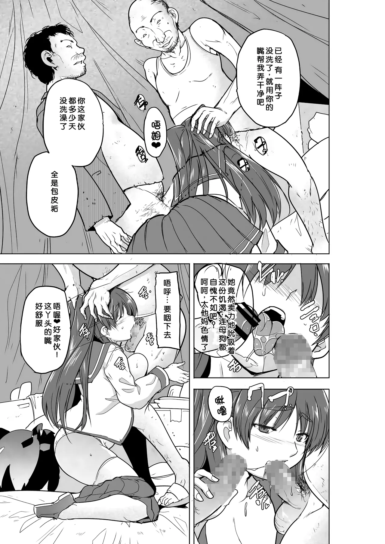 Tamaki no Himemoto ~ Homuresu no O-yugi page 8 full
