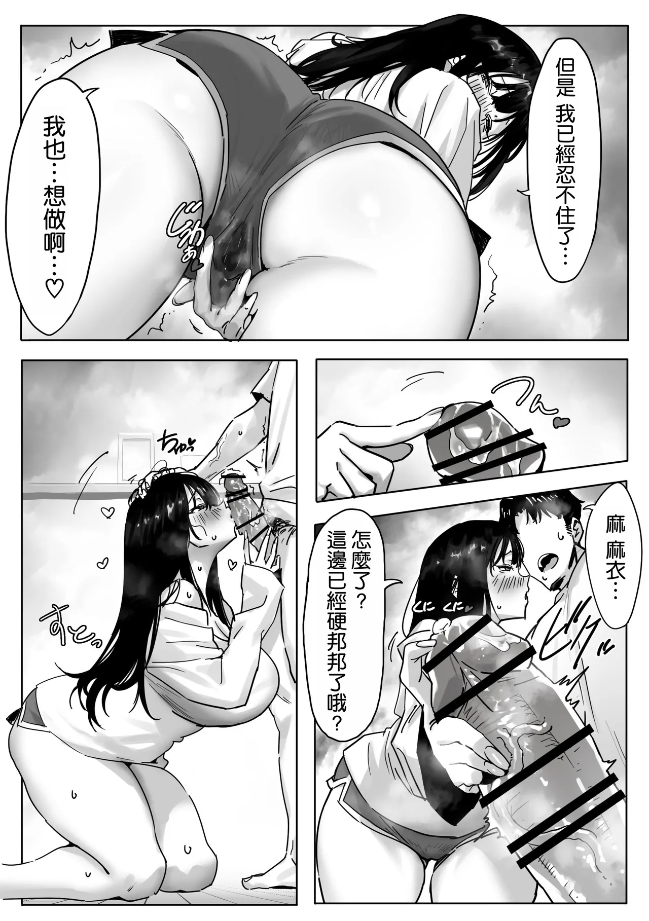 Onna Gal Joushi to Furin suru Hanashi 3 | 與辣妹女上司的出軌風流事③ page 5 full