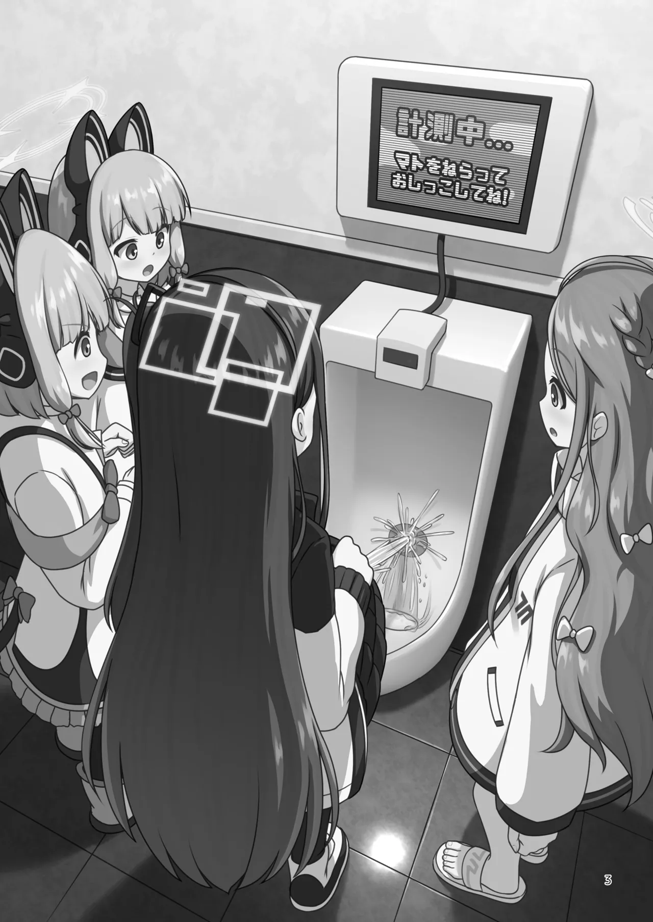 Game Kaihatsubu ga "Ano Game" ni Chousen suru Hon | 游戏开发部挑战「那个游戏」的本子 page 3 full