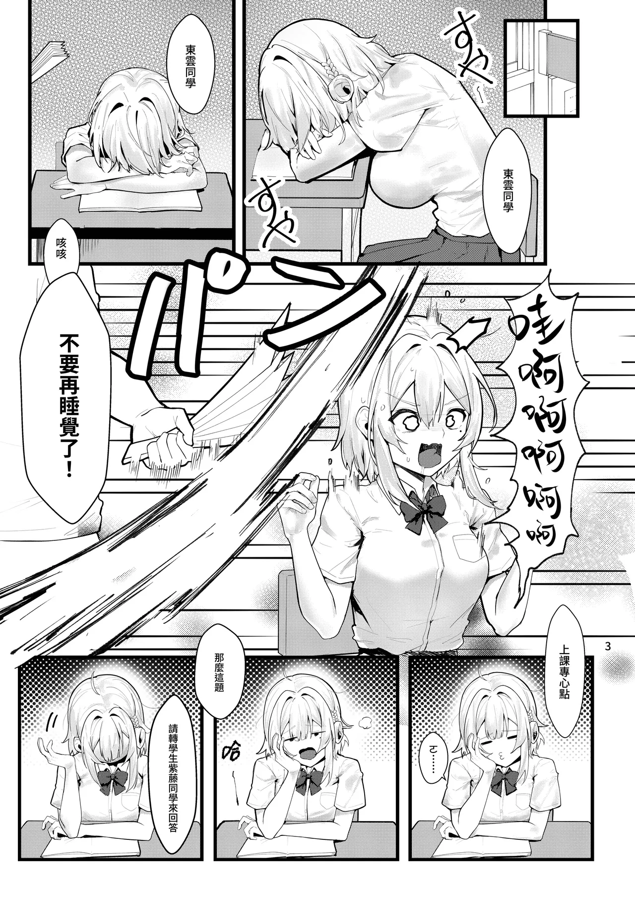 藤の花が咲くまで｜直到紫藤花綻放之時 1-2 page 4 full