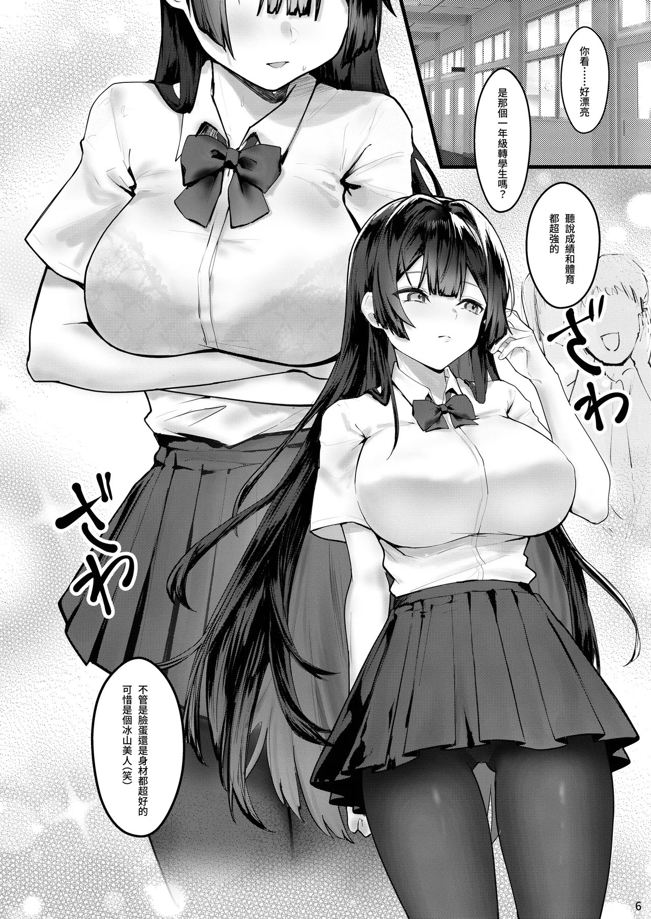 藤の花が咲くまで｜直到紫藤花綻放之時 1-2 page 7 full