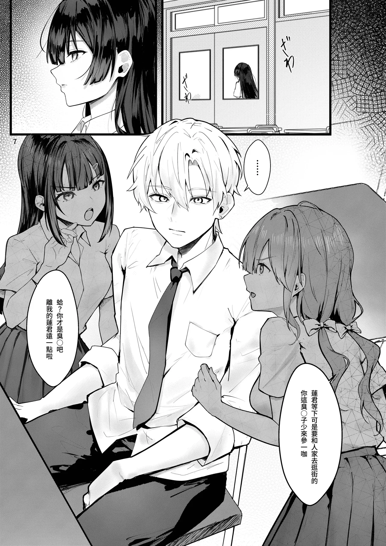 藤の花が咲くまで｜直到紫藤花綻放之時 1-2 page 8 full