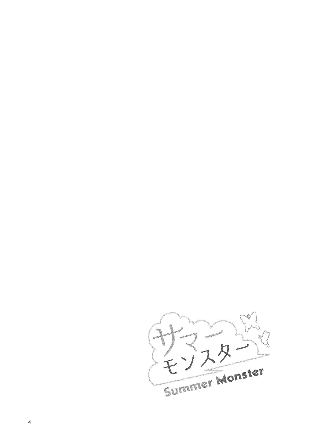 Summer Monster page 3 full