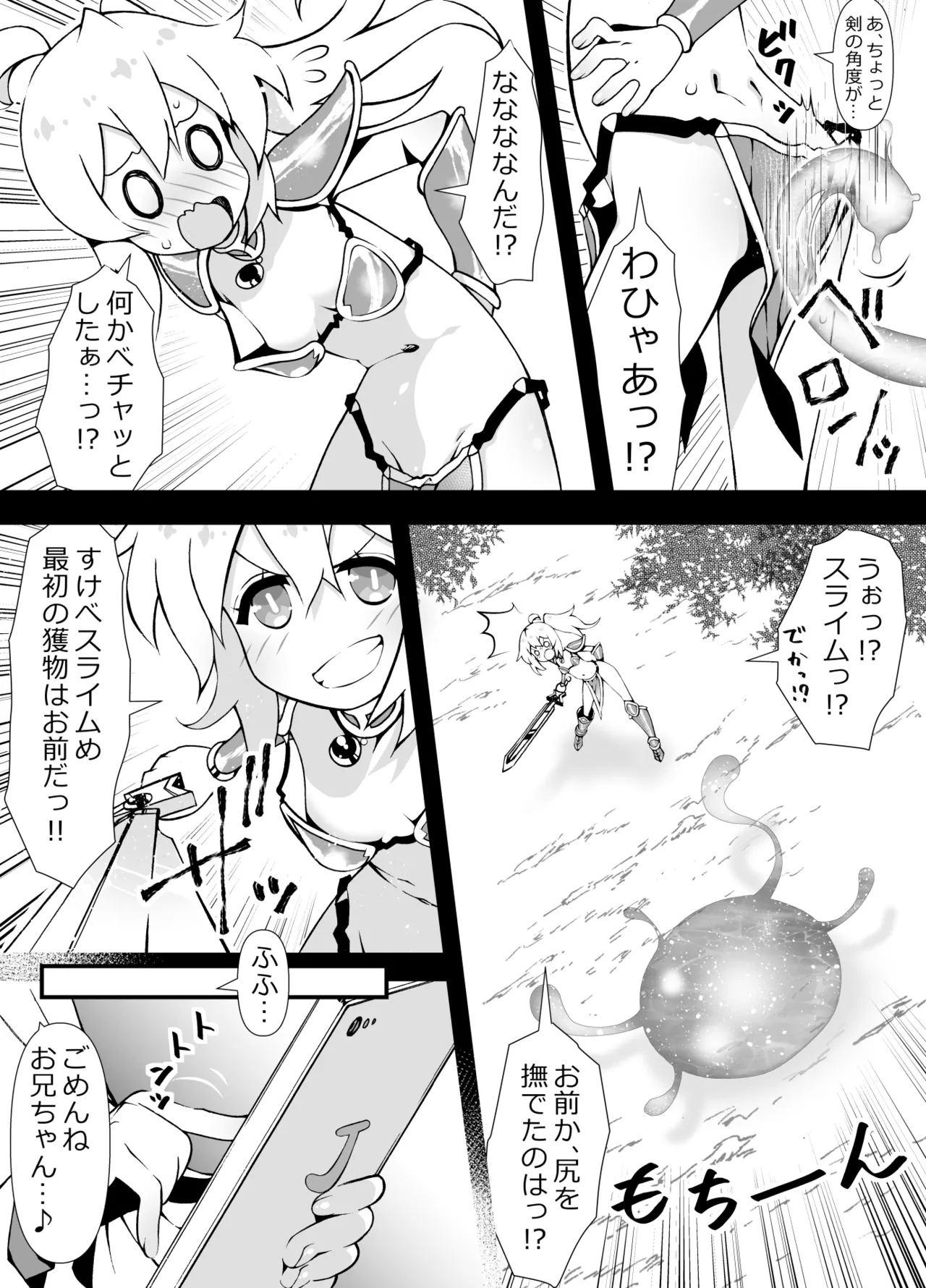 "The Story of a Game Made by Mihari". page 6 full