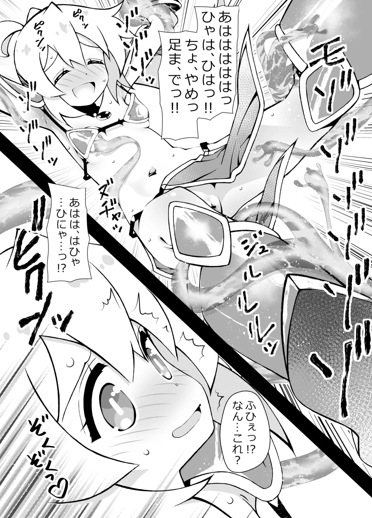 "The Story of a Game Made by Mihari". page 9 full