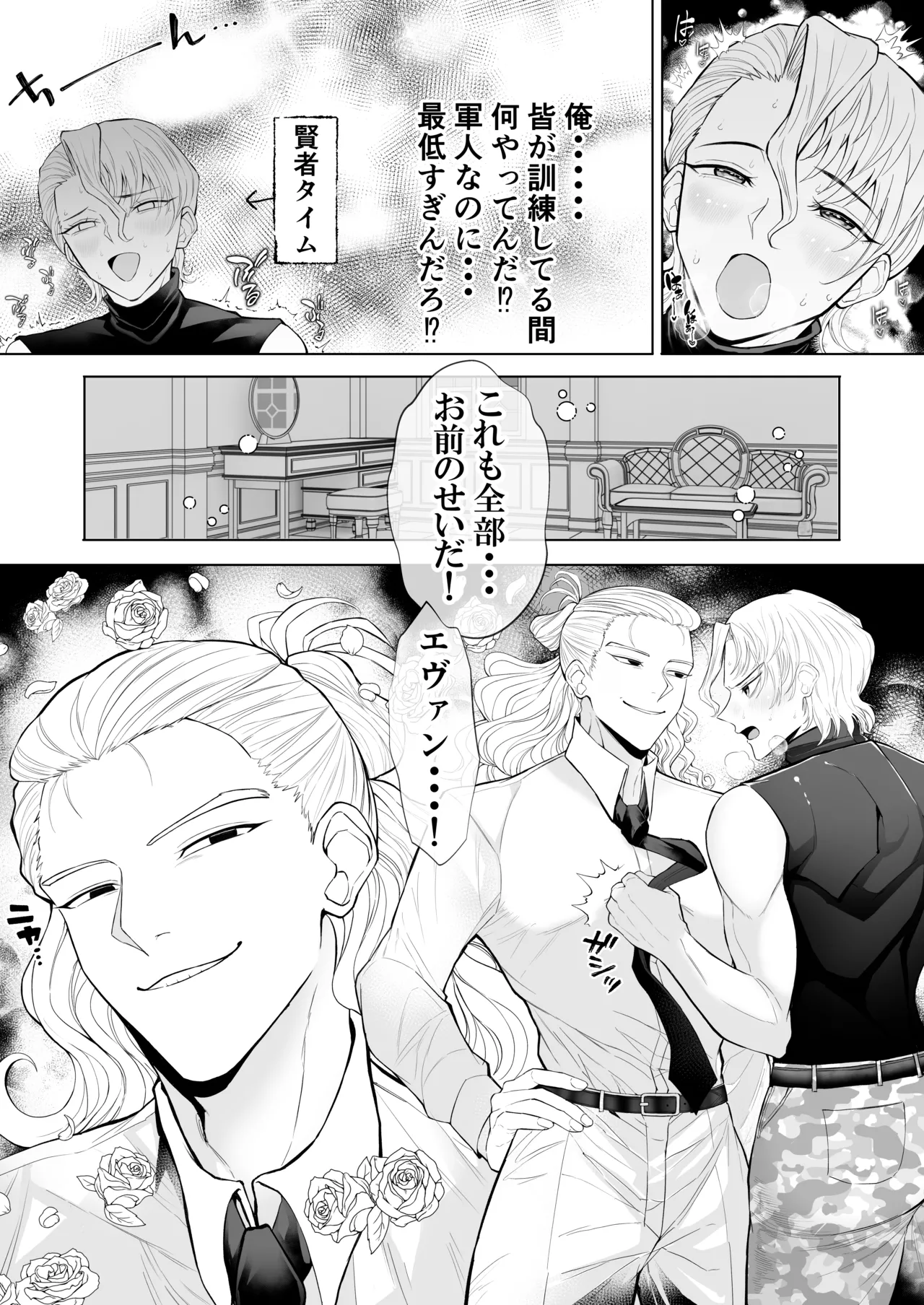 変態マゾ軍人野外調教 page 6 full