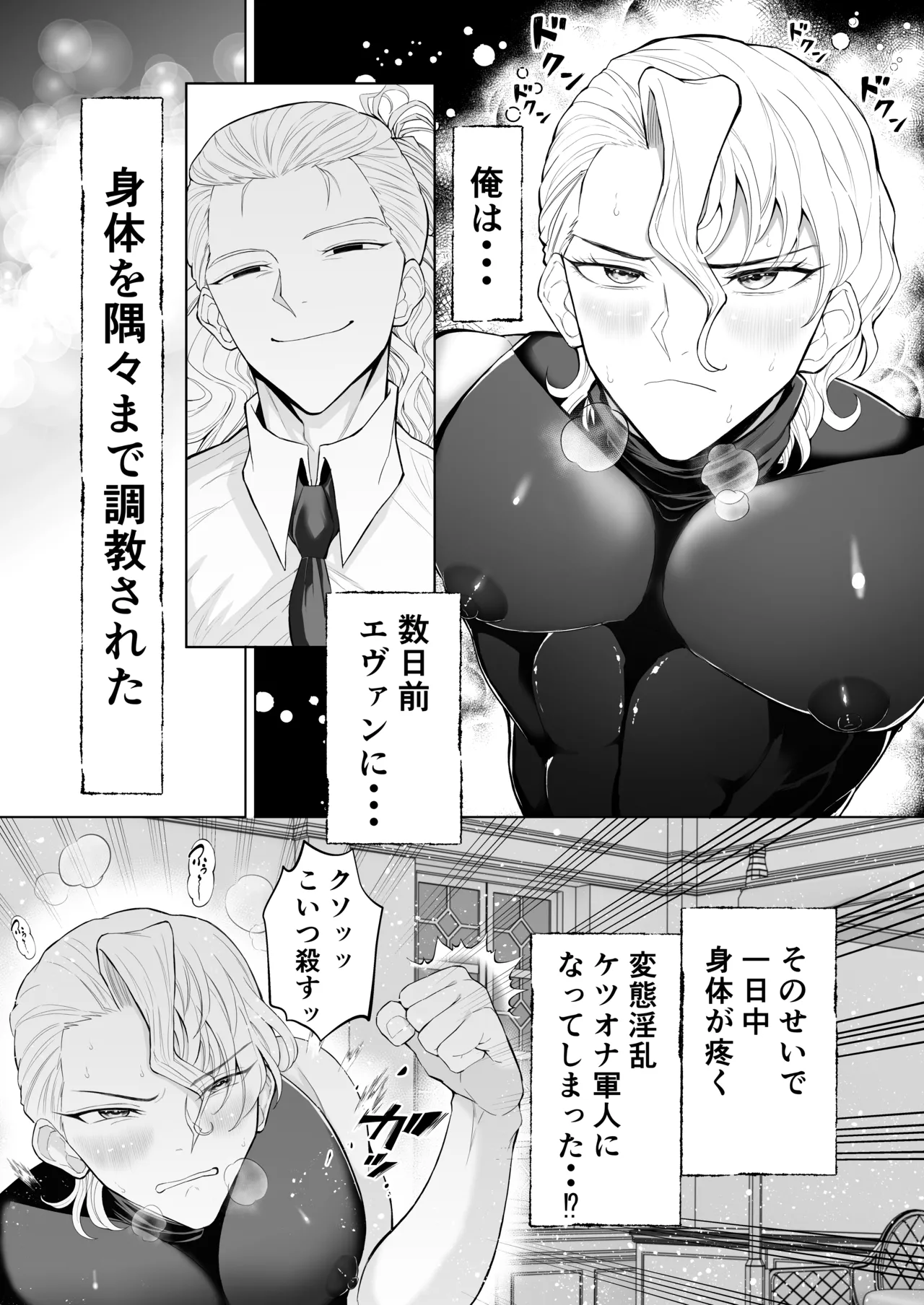 変態マゾ軍人野外調教 page 7 full