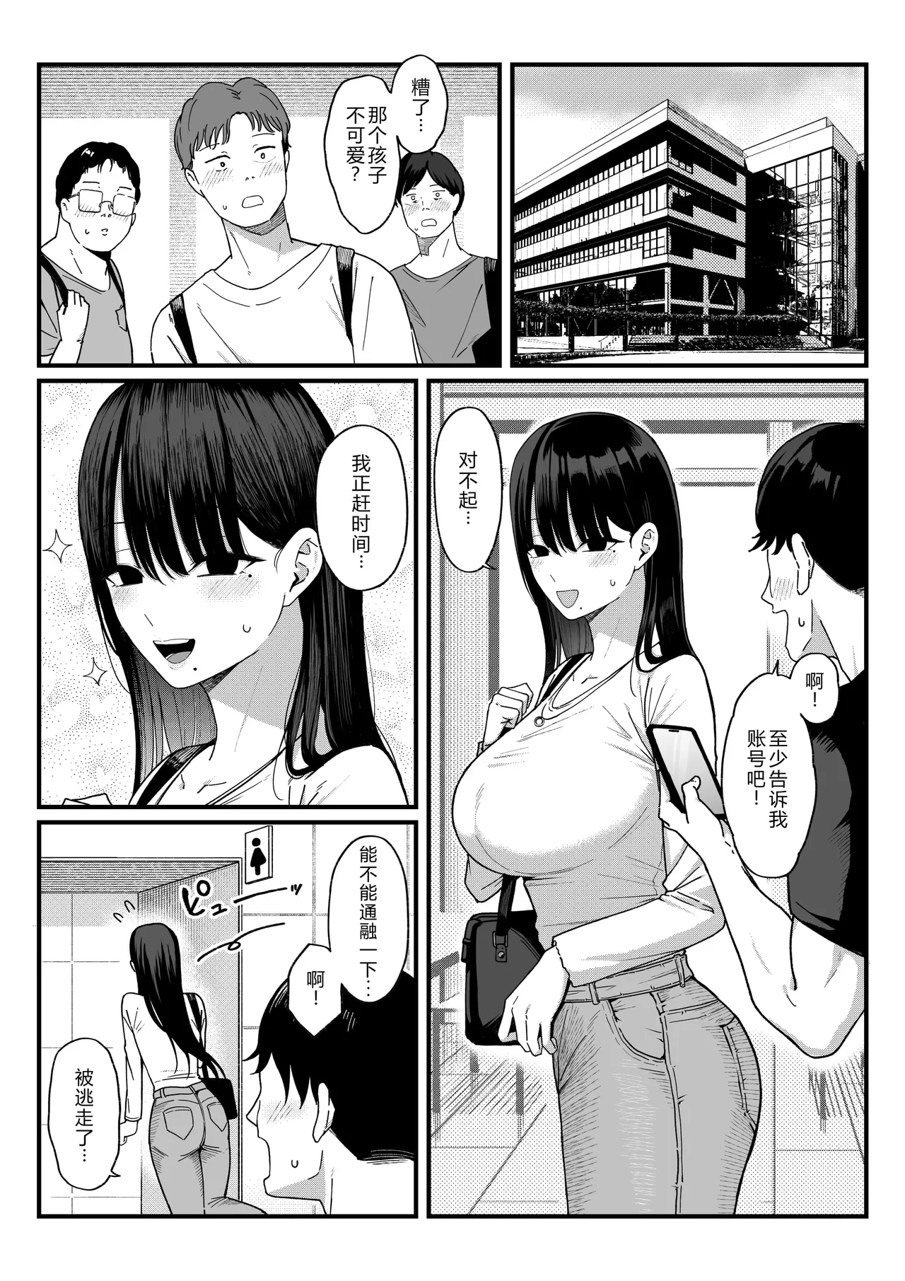 Anotoki Futteshimatta Moto Inkya no Onna Tomodati ga Ura Aka Haisinsya ni Natta Riyuu. page 4 full
