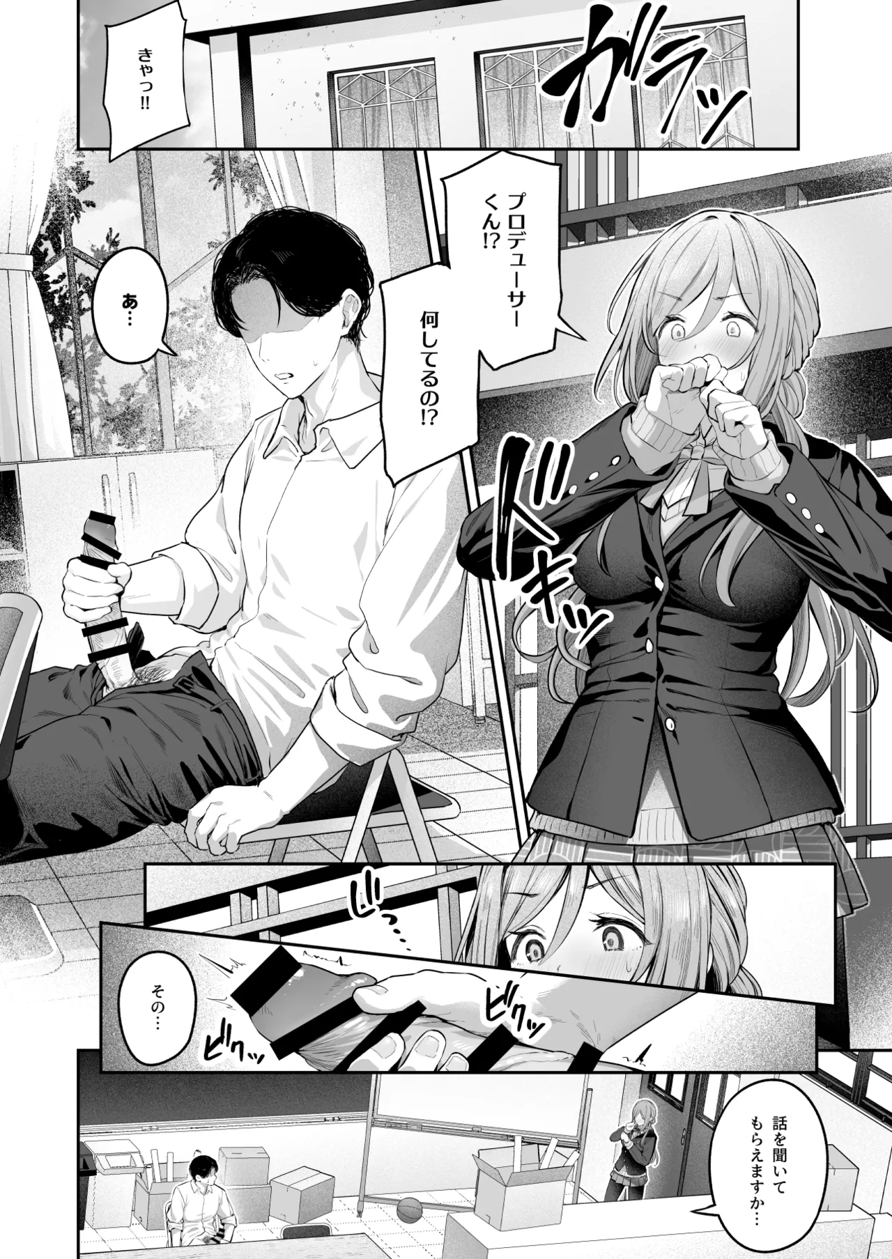 Zekkouchou+1 Genki+9 page 3 full