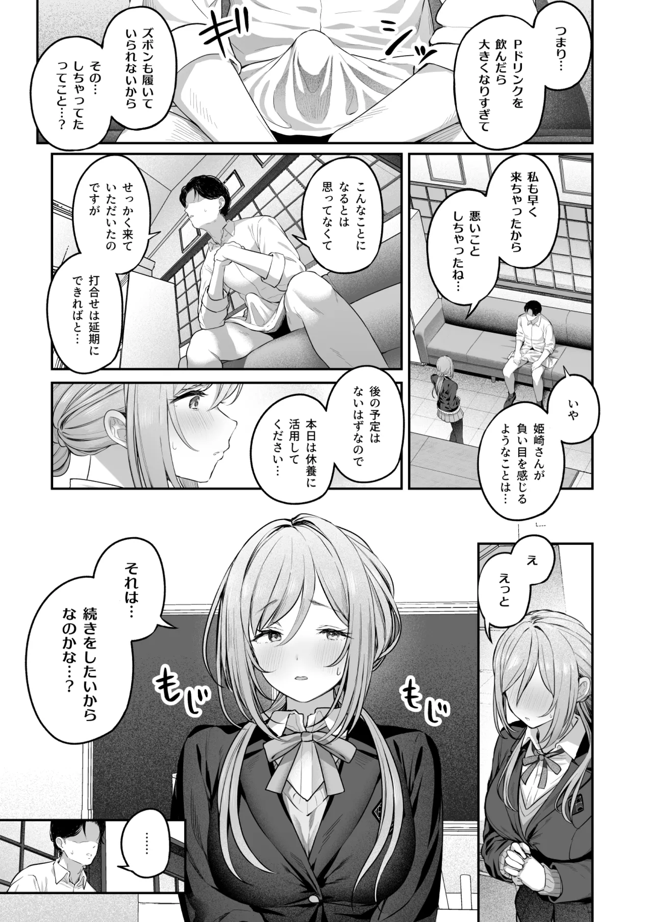 Zekkouchou+1 Genki+9 page 4 full