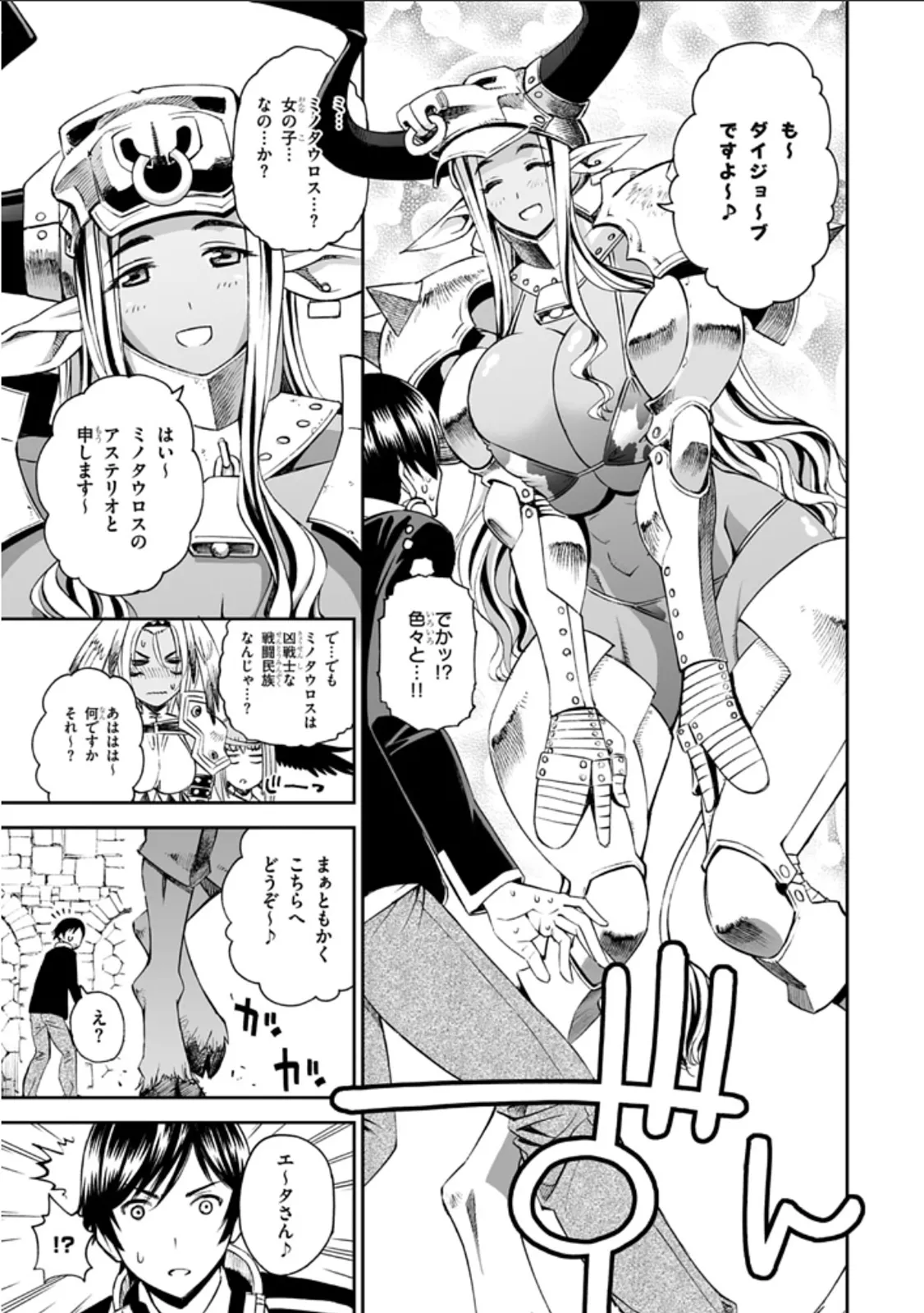 12 beast asterio page 6 full