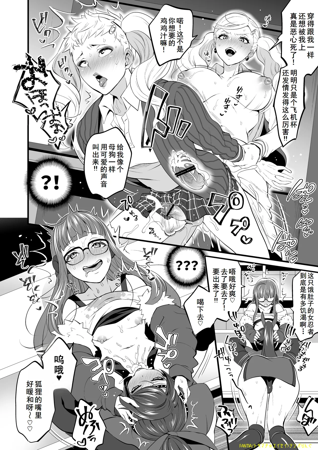 ふたけっと16.5 テンパりんぐ限定本 page 2 full