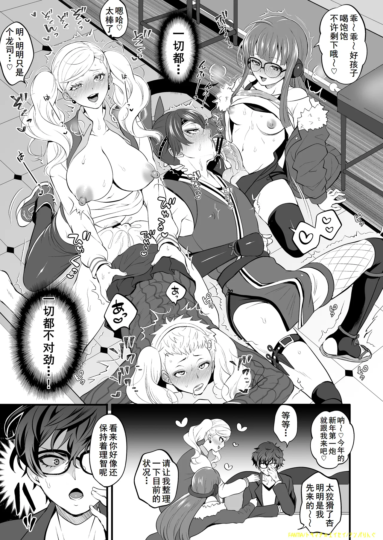 ふたけっと16.5 テンパりんぐ限定本 page 3 full