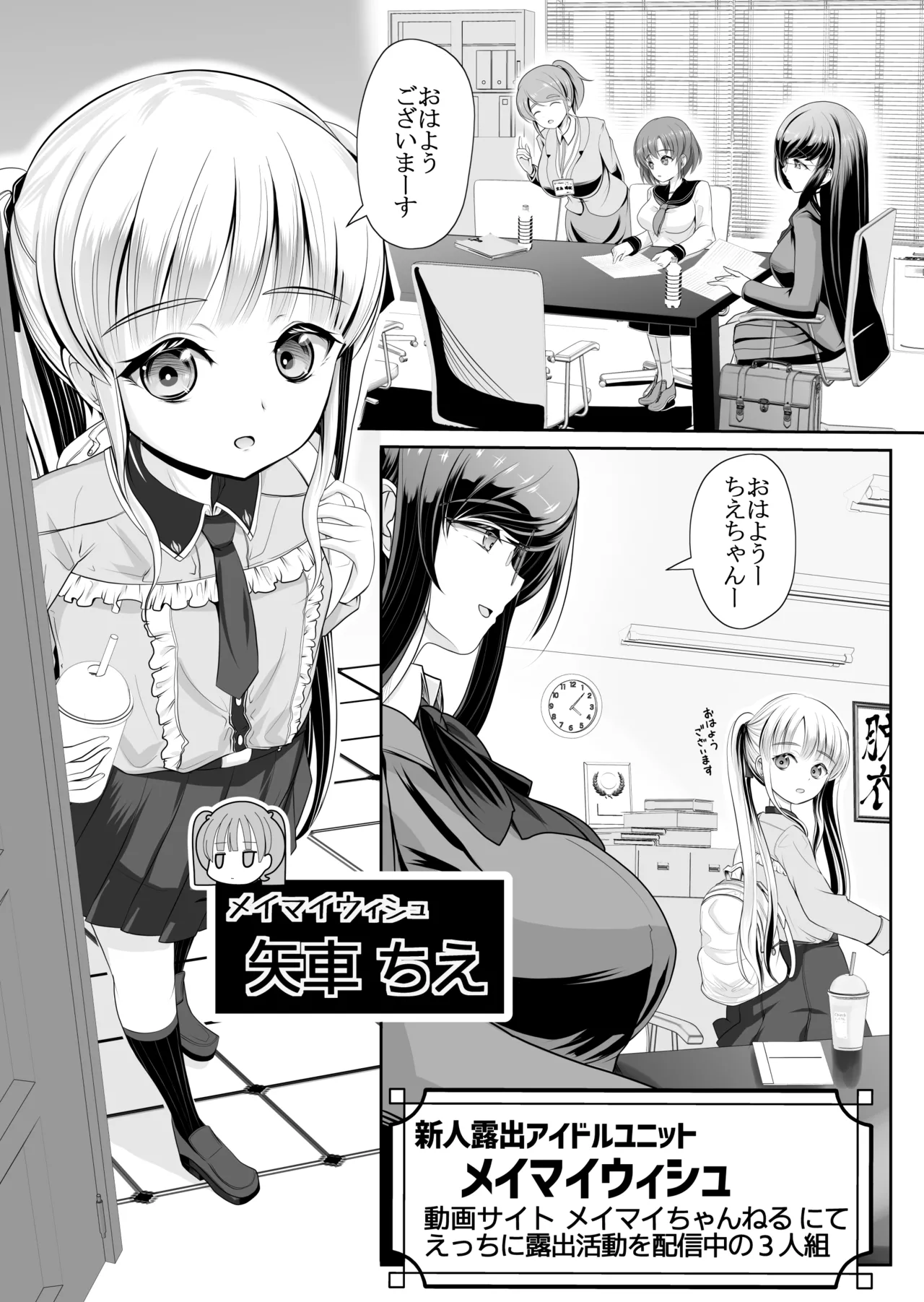Flat-chested exhibitionist idol Chie Yaguruma filming her virginity drama - everything was seen... page 3 full