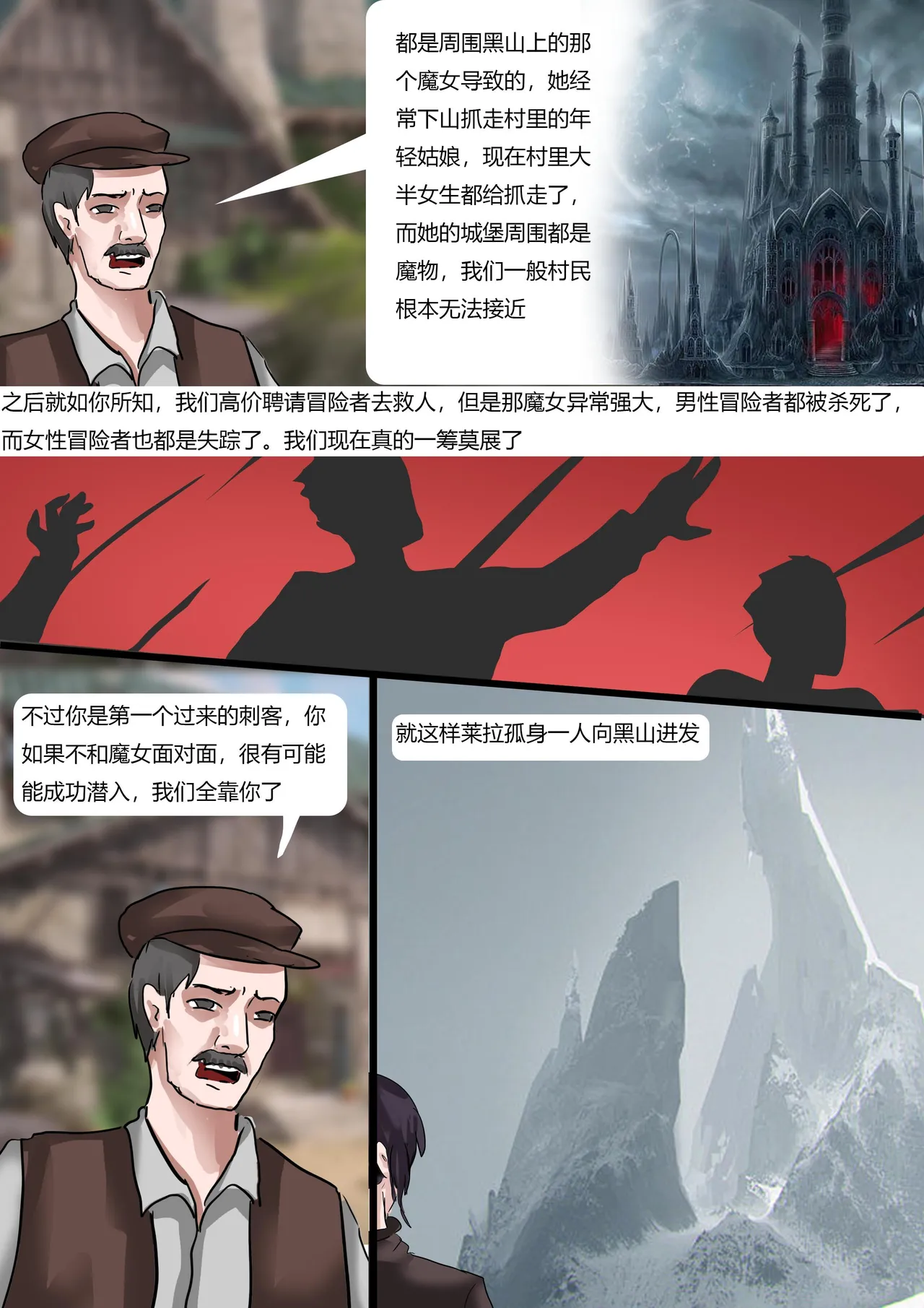 美丽的伪装触手全包服 page 3 full