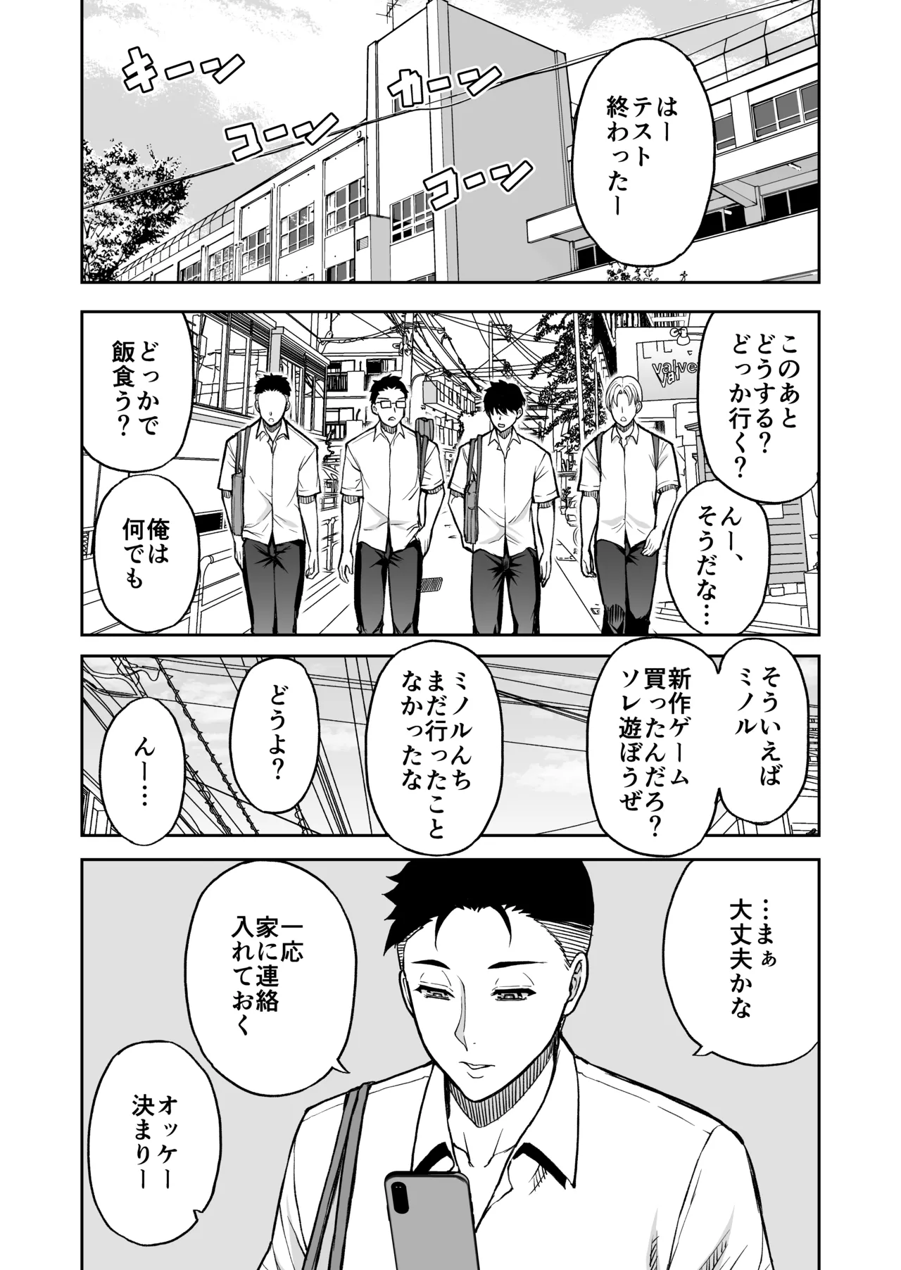 Tomodachi no Hahaoya wa Midarana Jukujo page 2 full