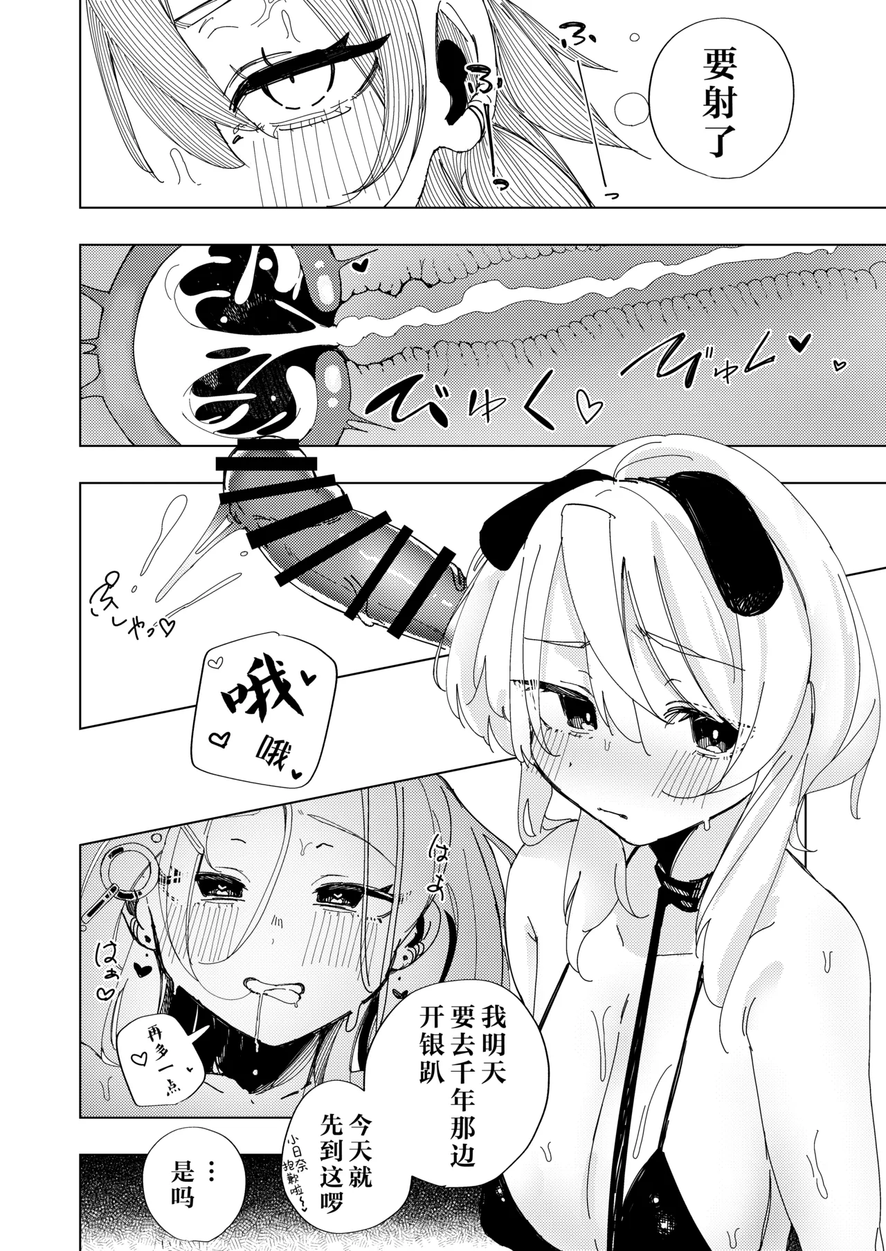 Netorareta watashi no hō ga anata o manzoku saseraremasu!!丨被玷污过的我才更能满足你!! page 3 full