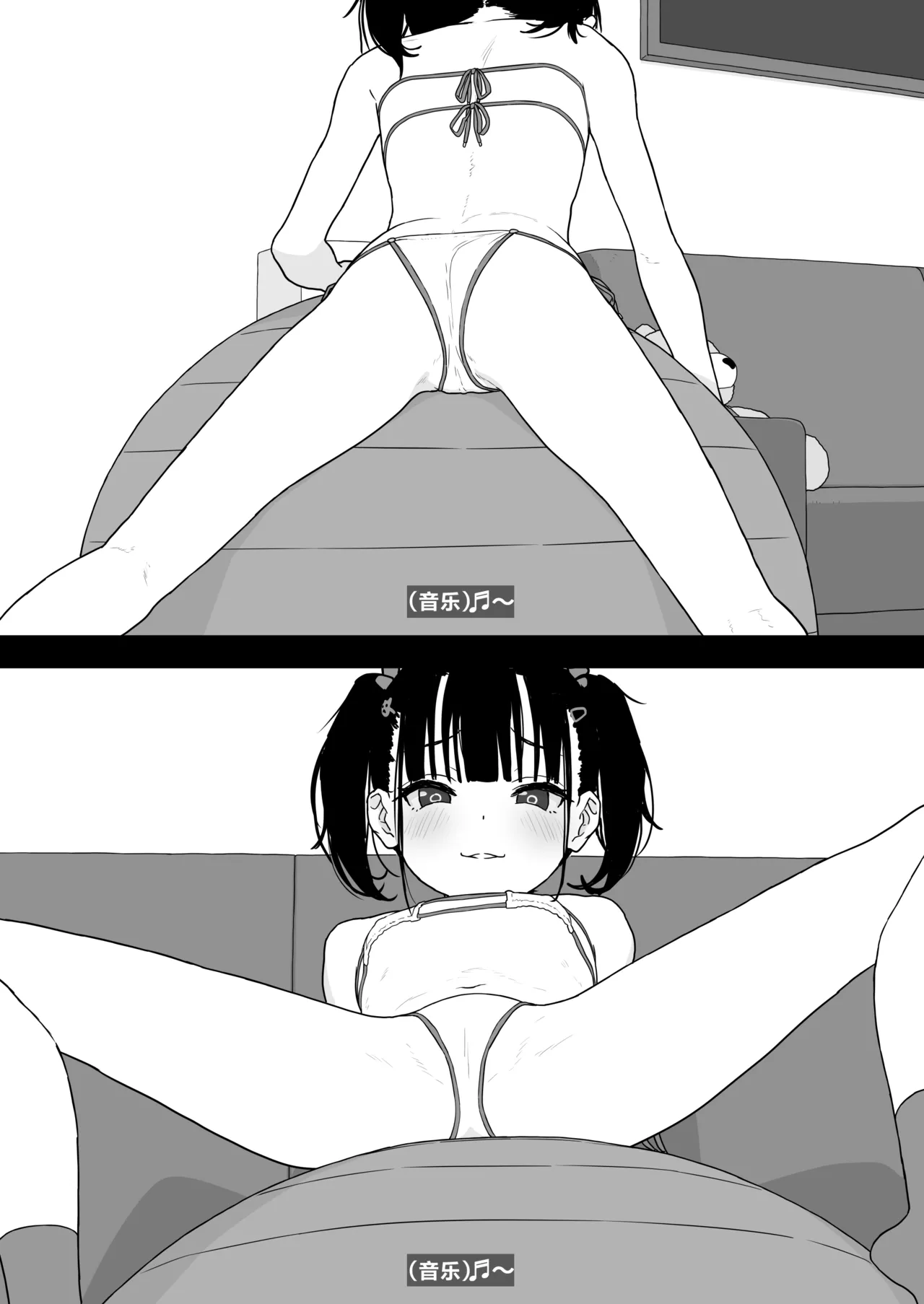 Rimu to "Ramune" to "27cm"  | 璃梦与「波子汽水糖」与「27cm♥」 page 7 full
