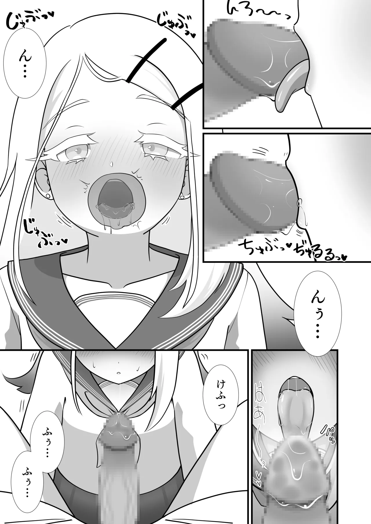 Kyou no Watashi wa Koibito da yo page 4 full