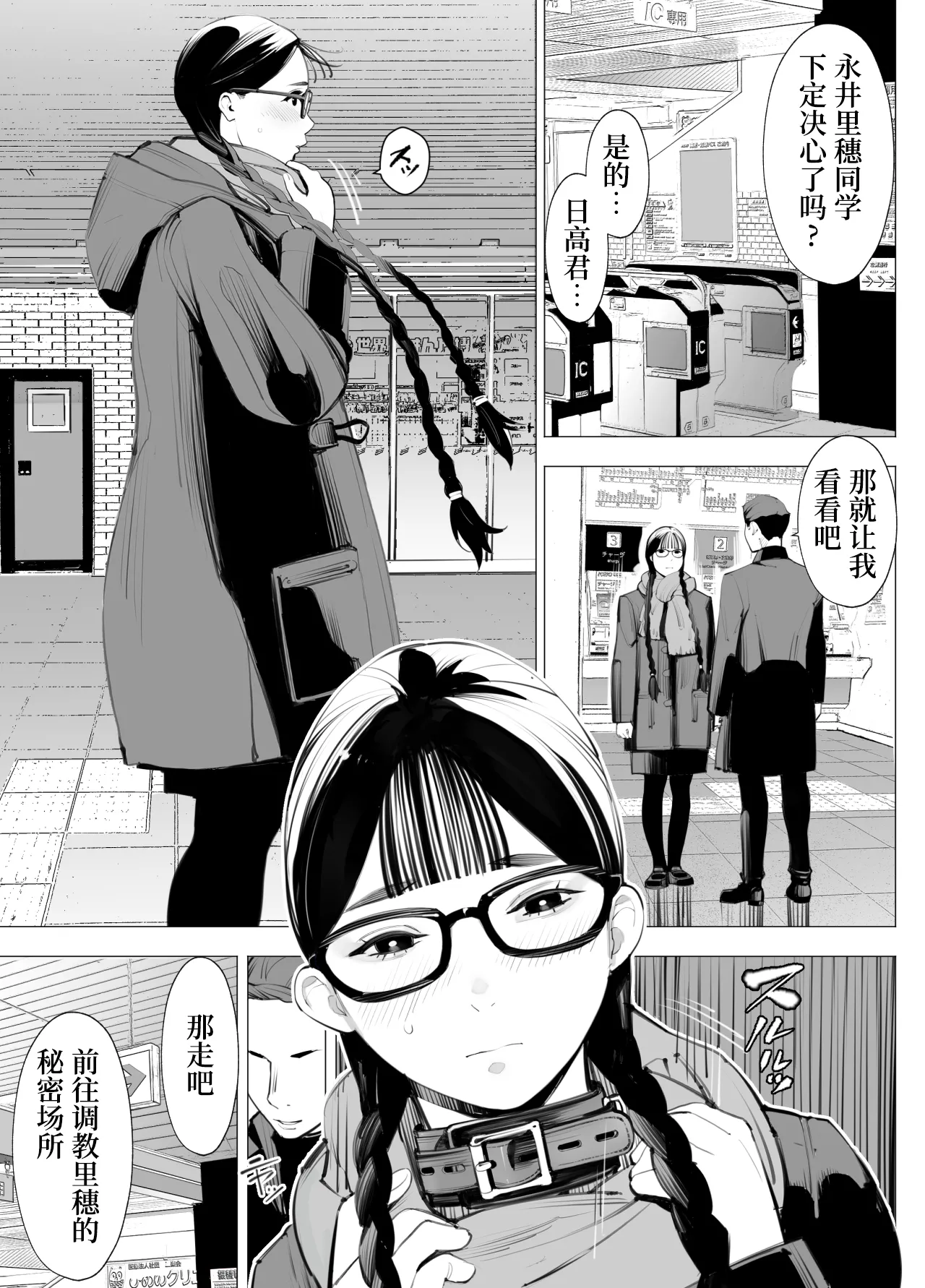 Jimi megane, chichi megane, M megane | 土气眼镜、奶子眼镜、M眼镜 page 3 full
