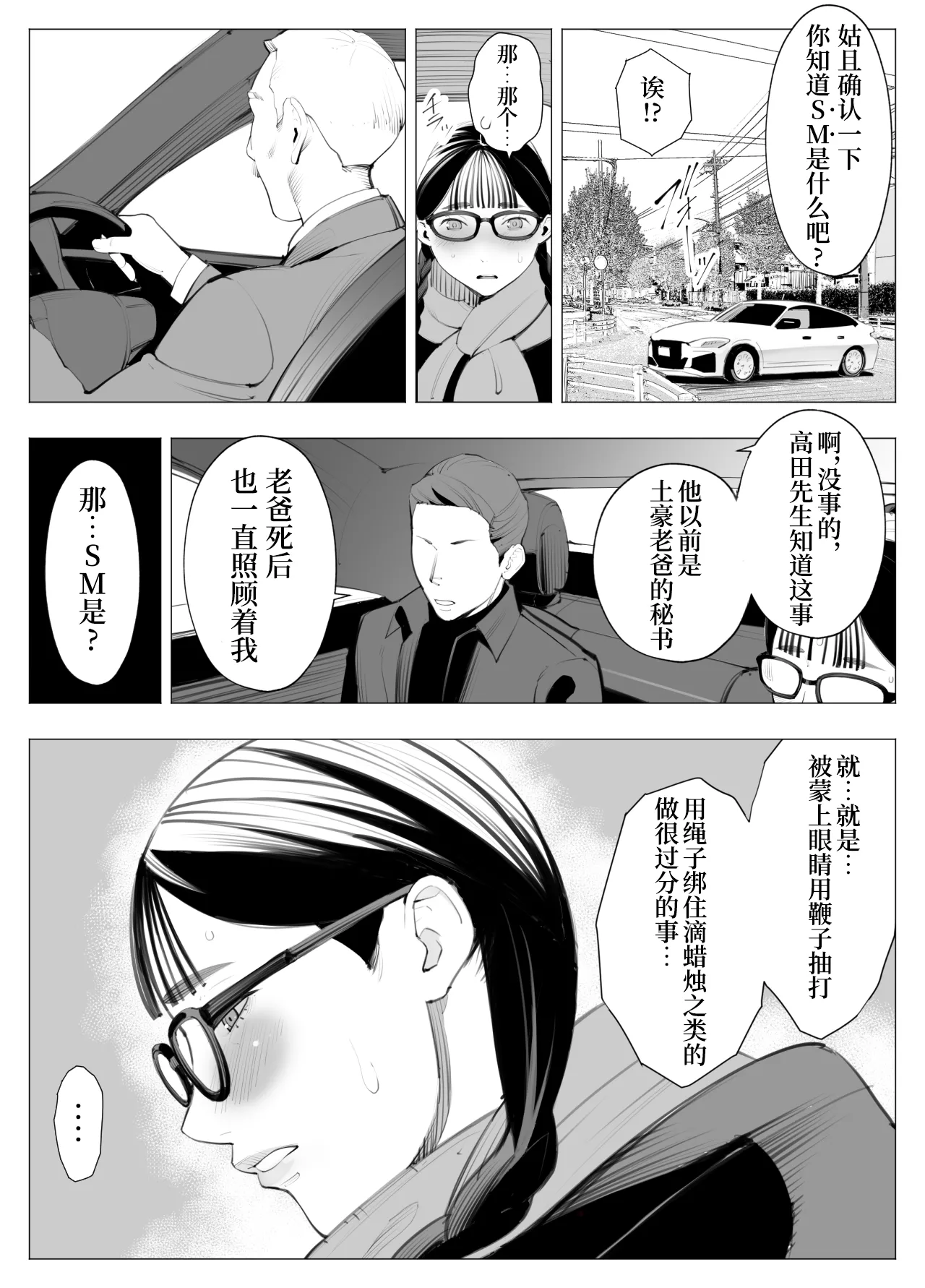 Jimi megane, chichi megane, M megane | 土气眼镜、奶子眼镜、M眼镜 page 7 full