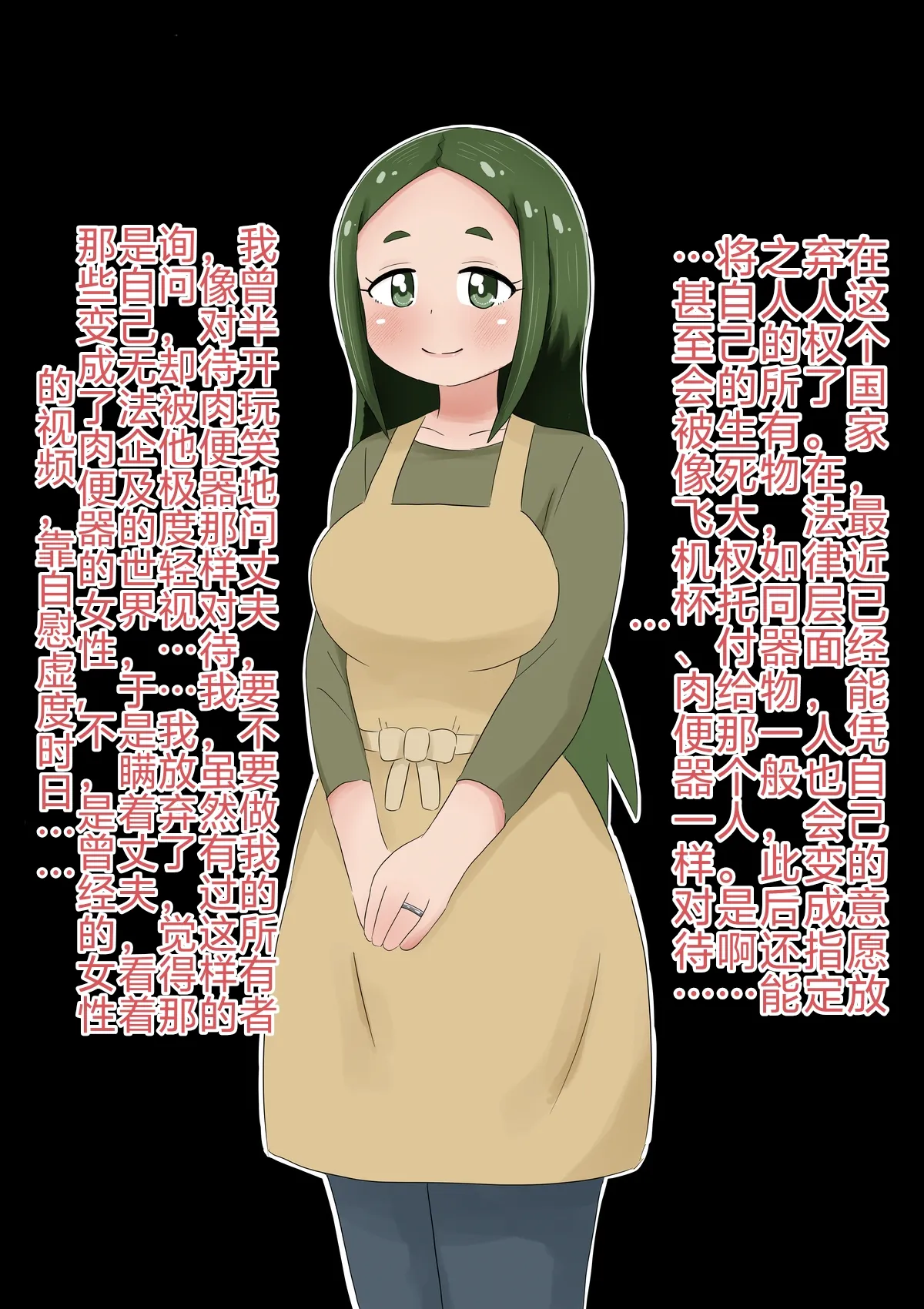 有被破坏愿望的人妻 page 2 full