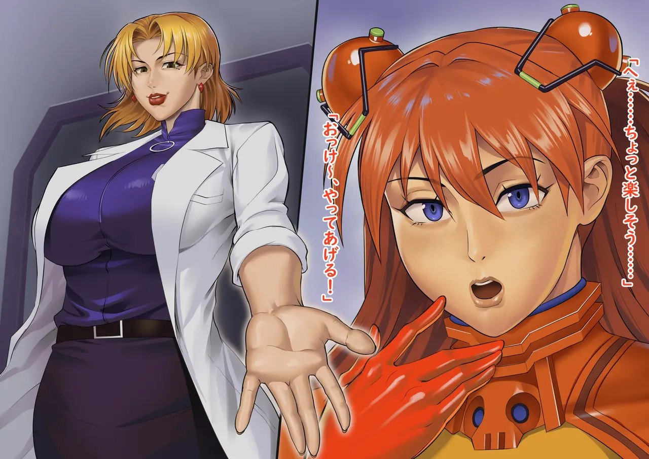 ア〇カ-EROTICISM-EVOLVE 実験体02 page 6 full